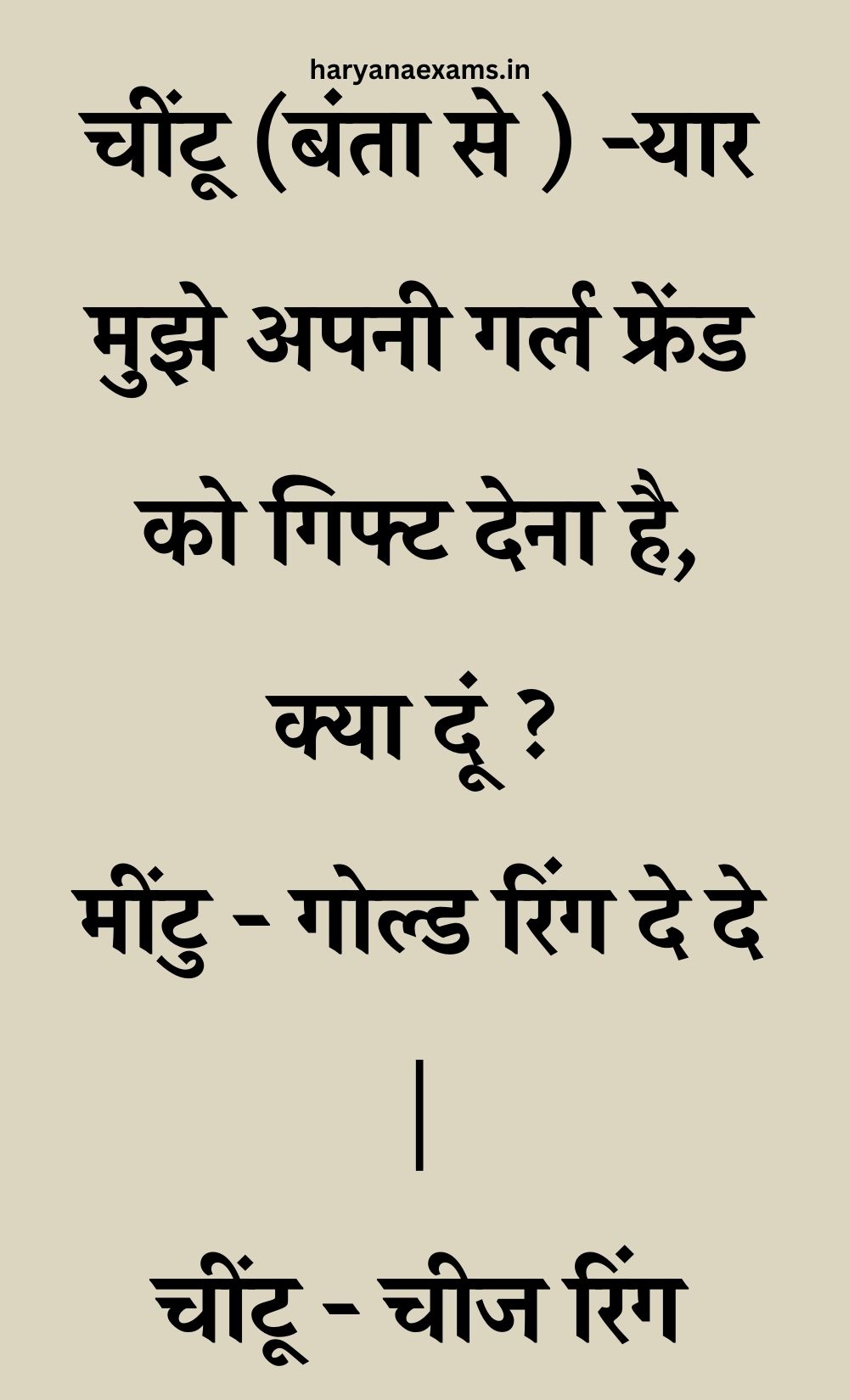 Funny Hindi Jokes