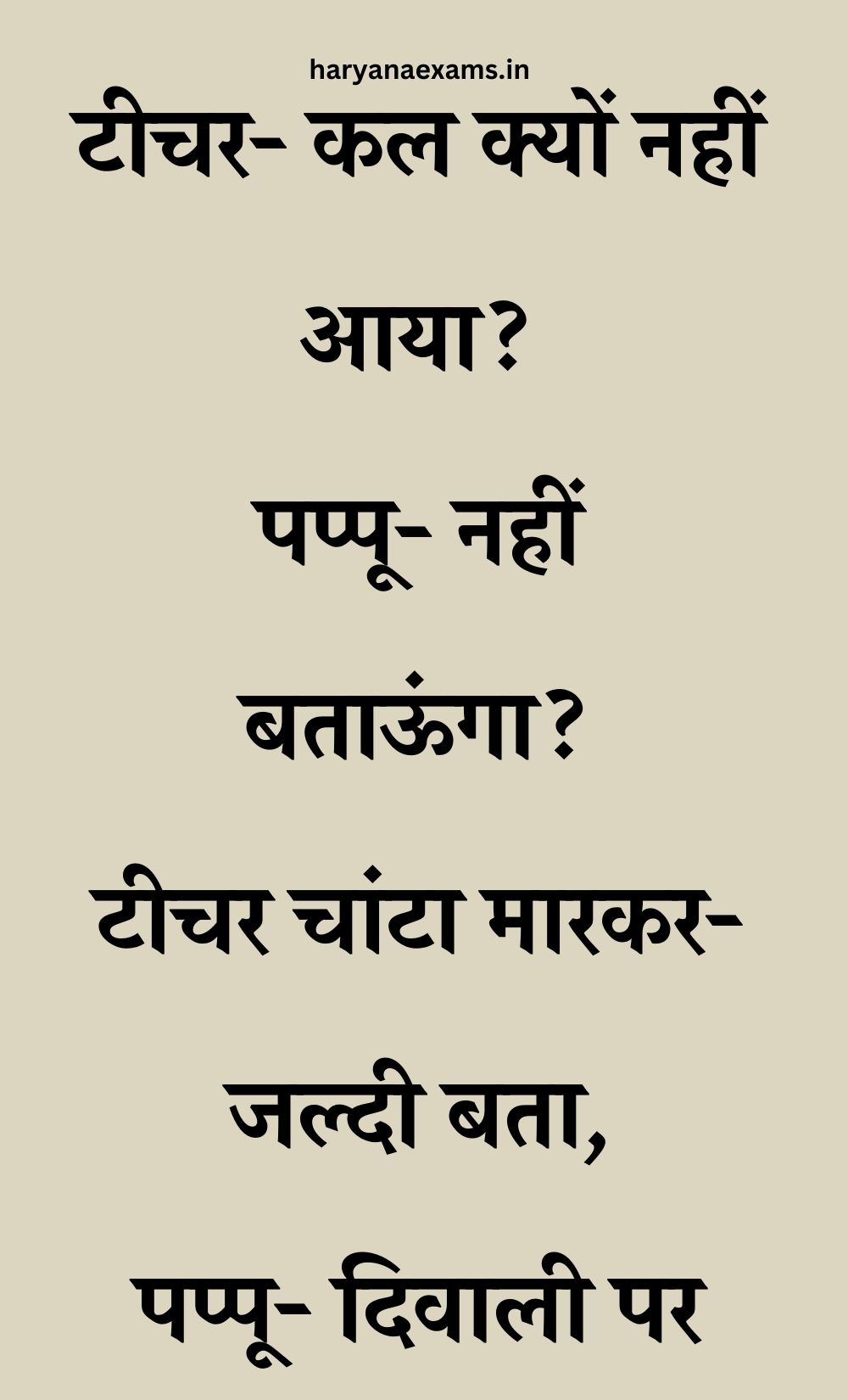 Funny Hindi Jokes