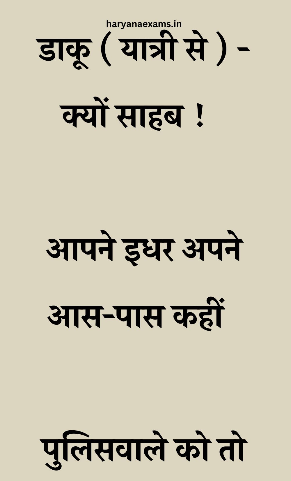 Funny Hindi Jokes