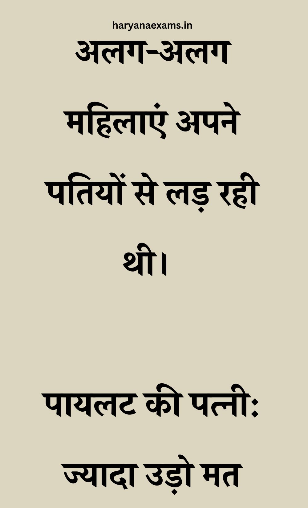 Funny Hindi Jokes