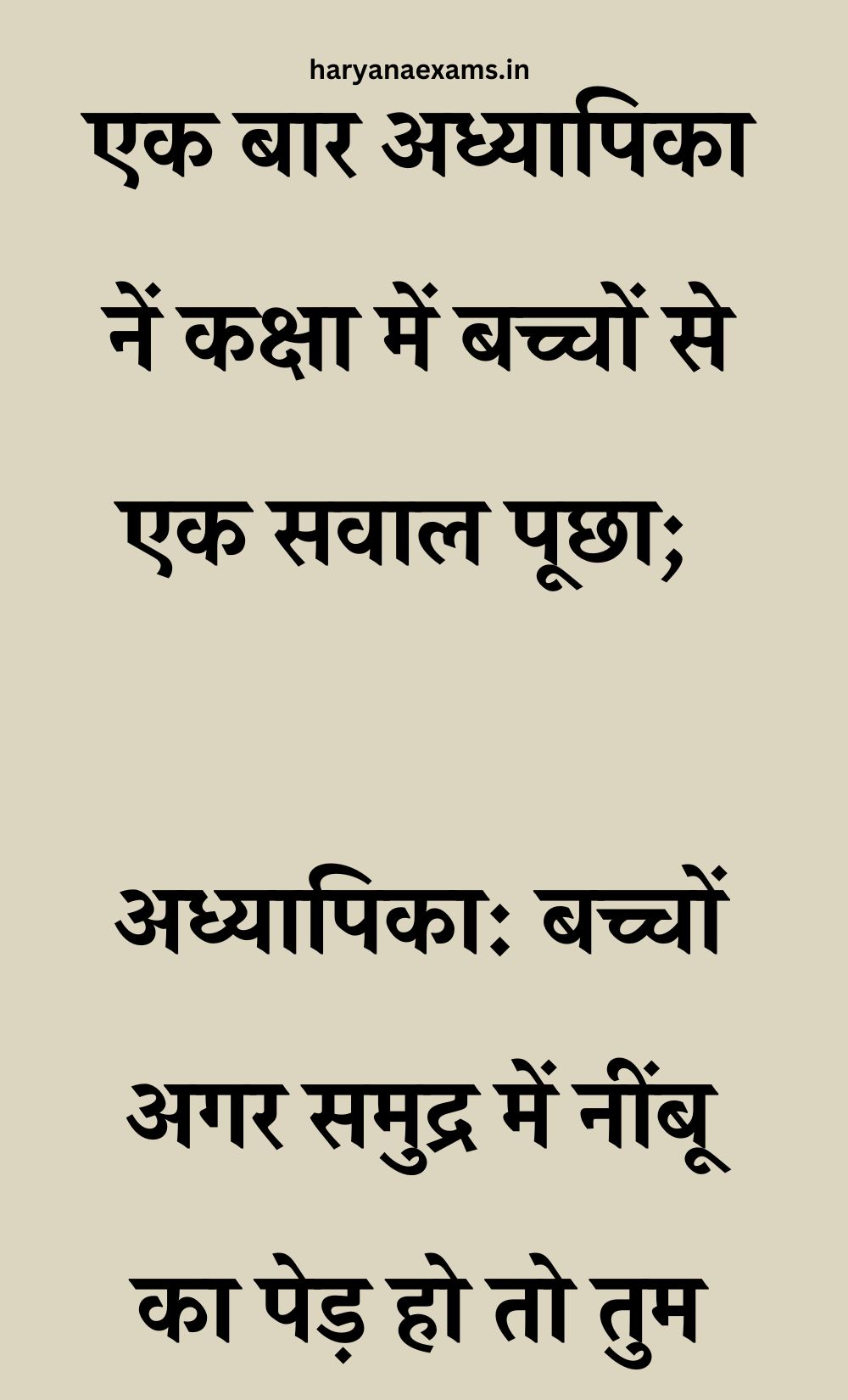 Funny Hindi Jokes