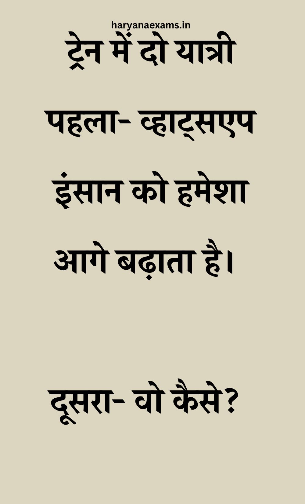 Funny Hindi Jokes