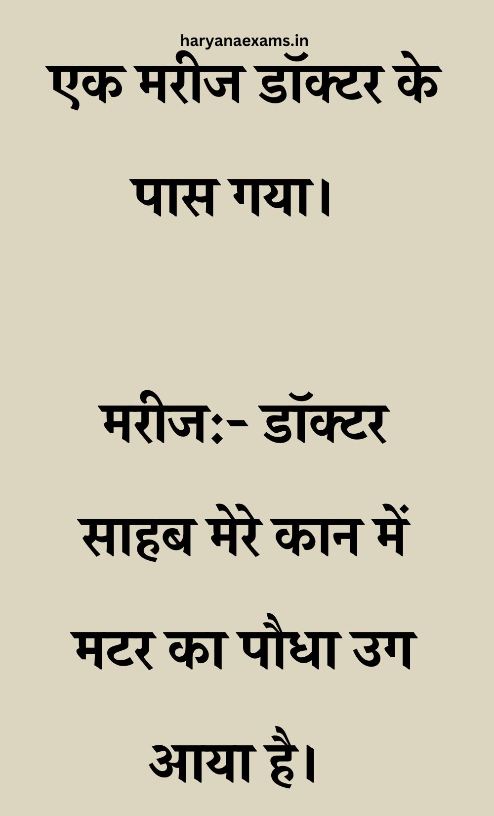 Funny Hindi Jokes