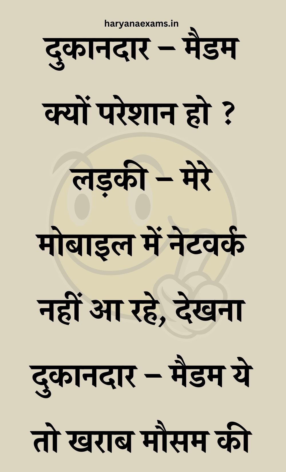 Funny Hindi Jokes