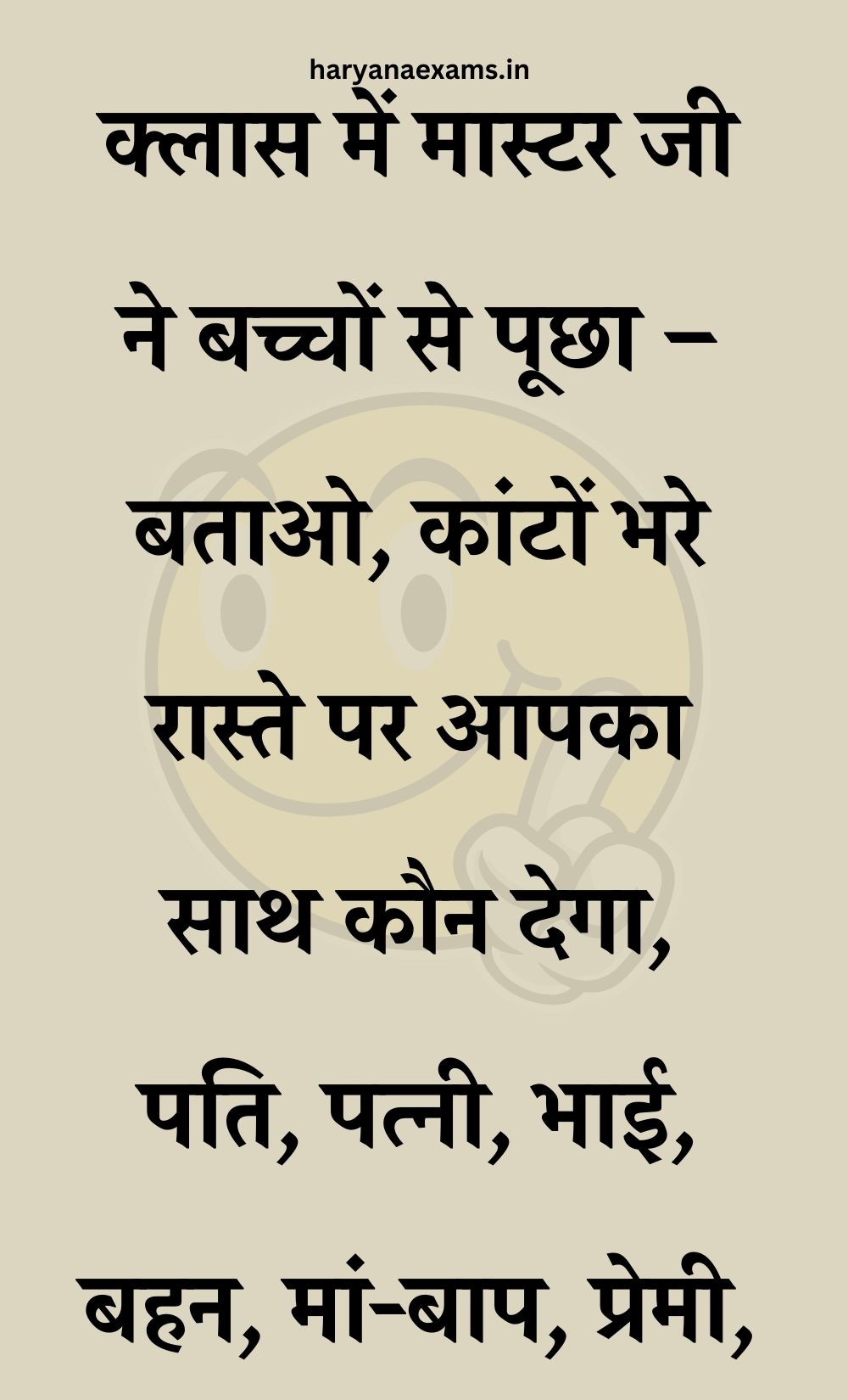 Funny Hindi Jokes