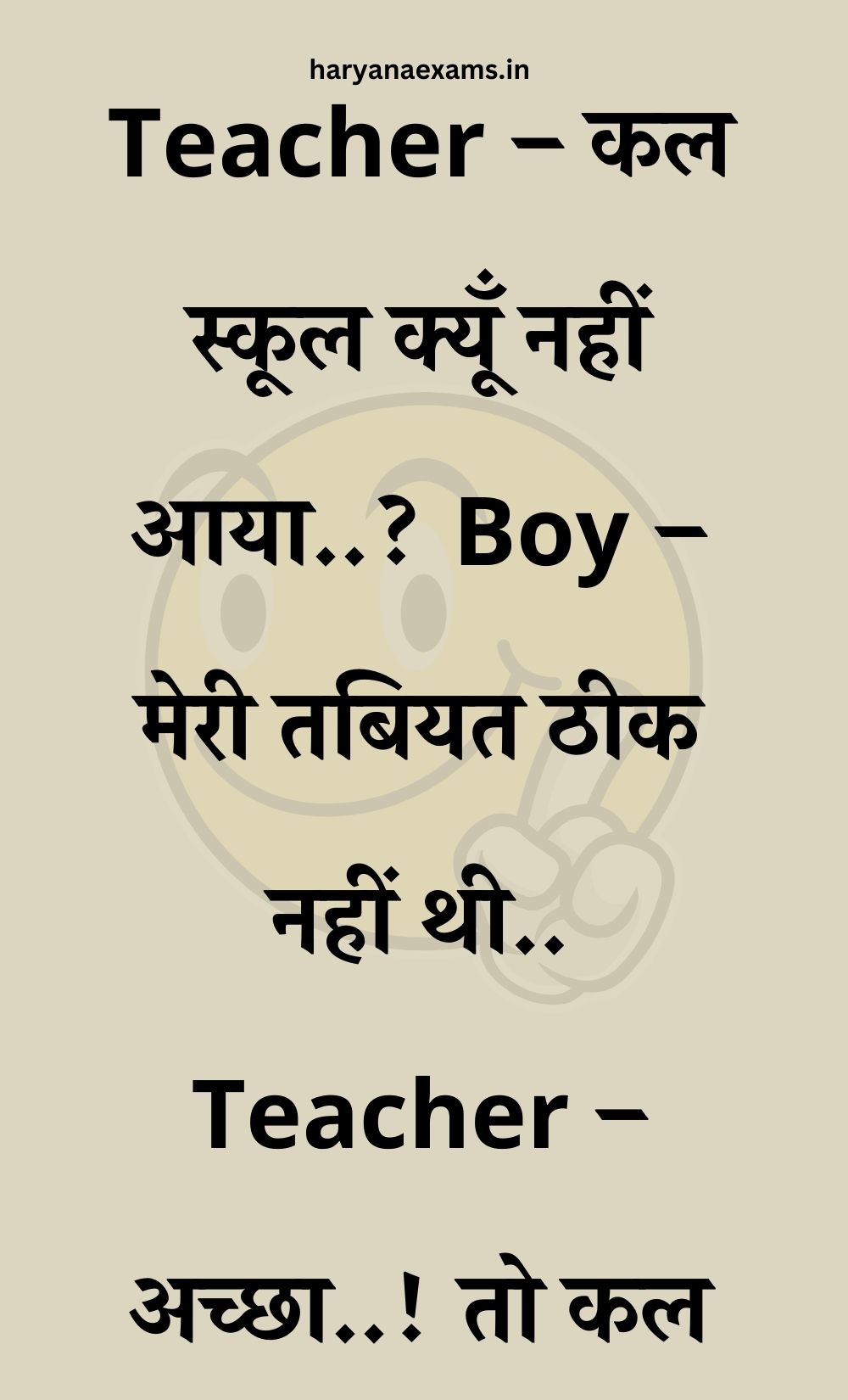 Funny Hindi Jokes