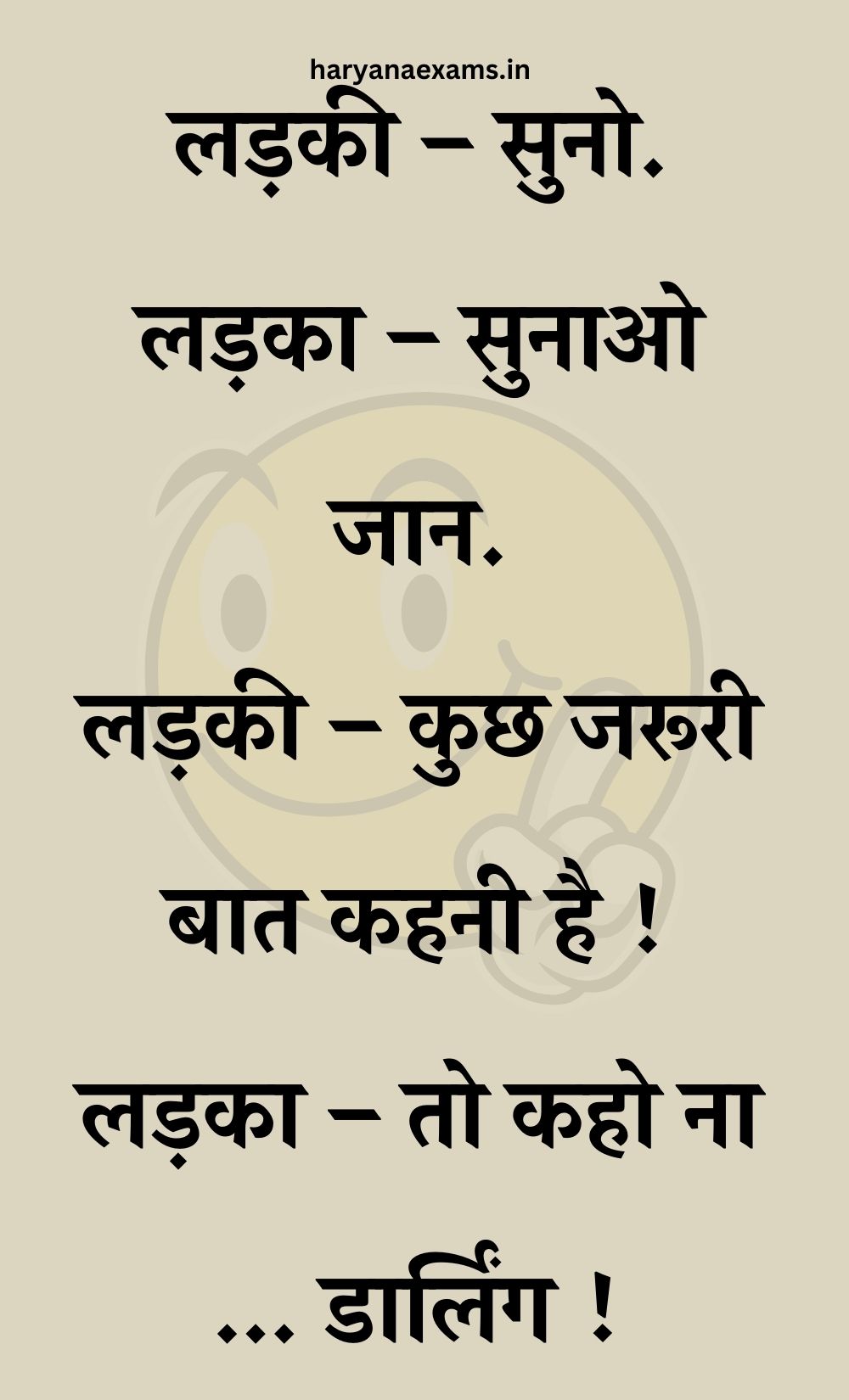 Funny Hindi Jokes