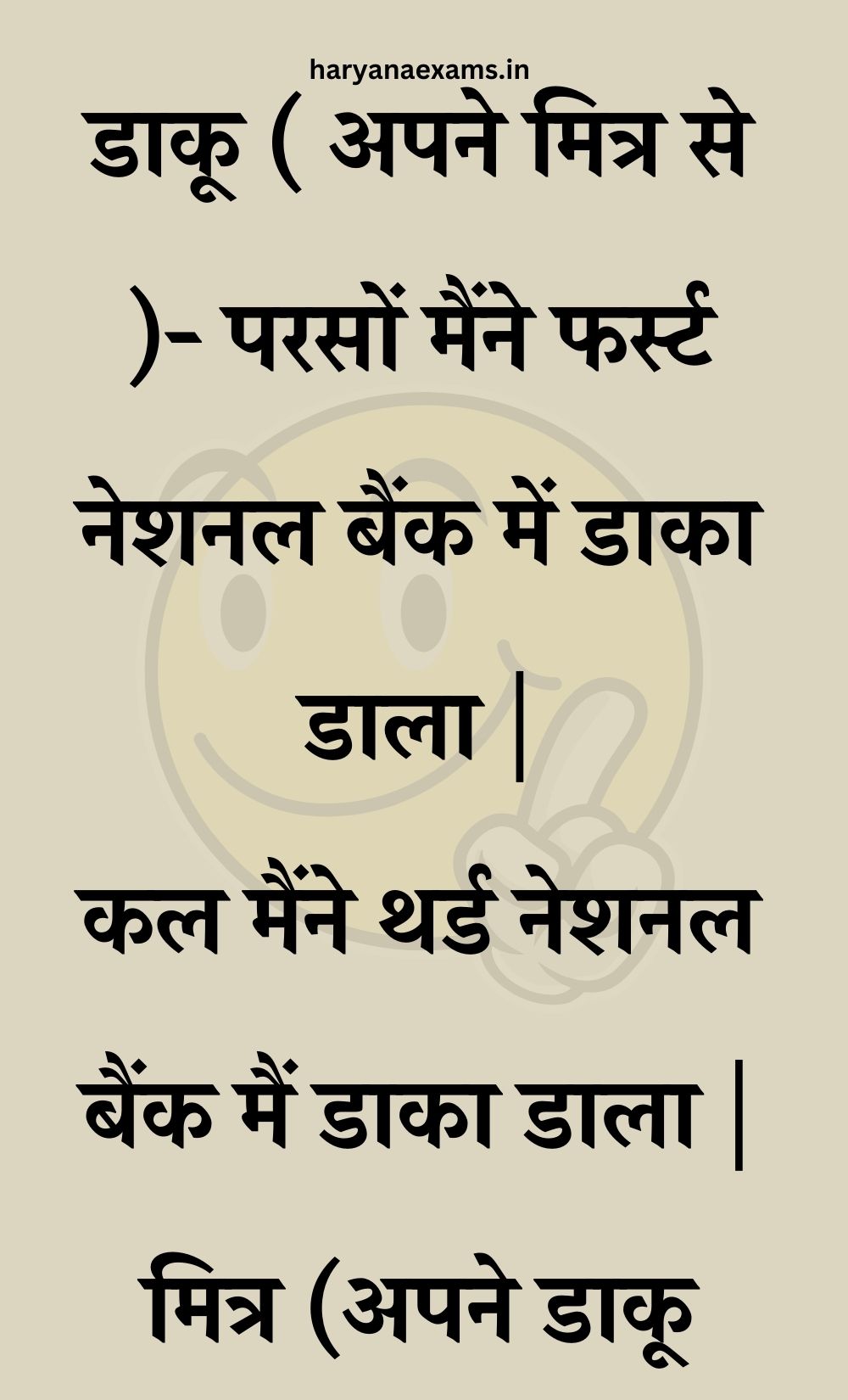 Funny Hindi Jokes