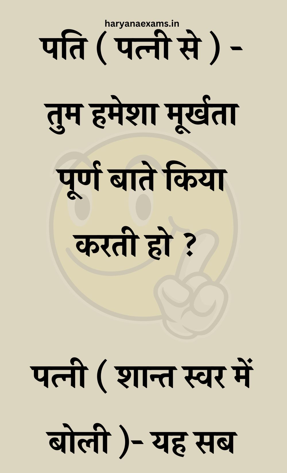 Funny Hindi Jokes