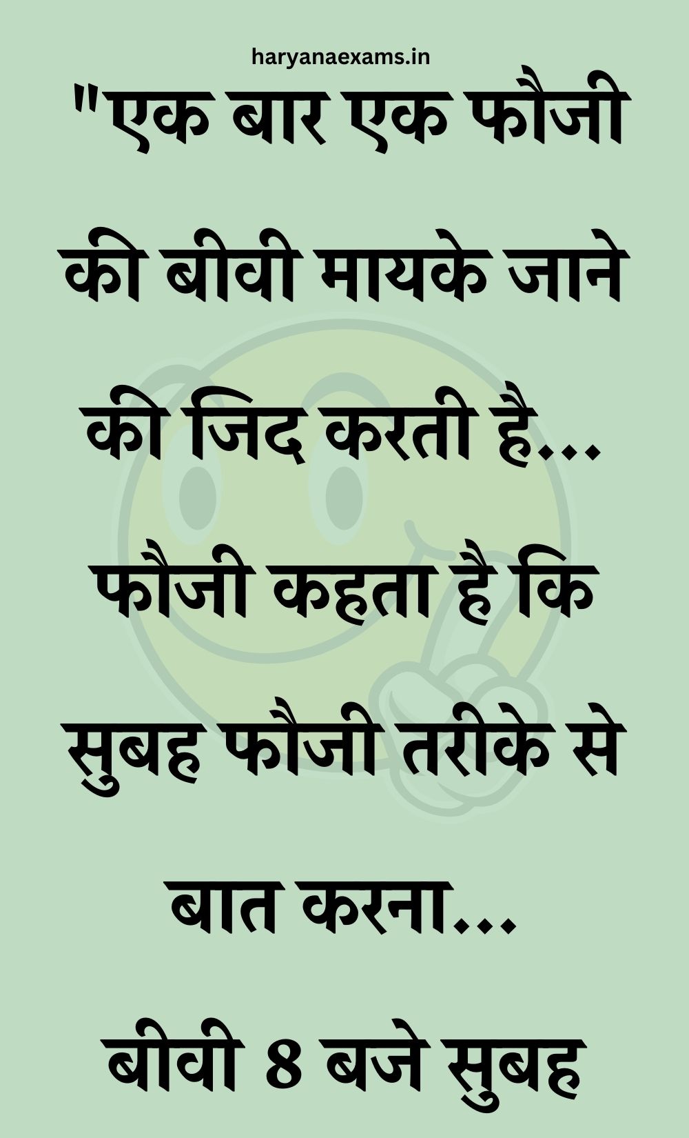 Funny Hindi Jokes