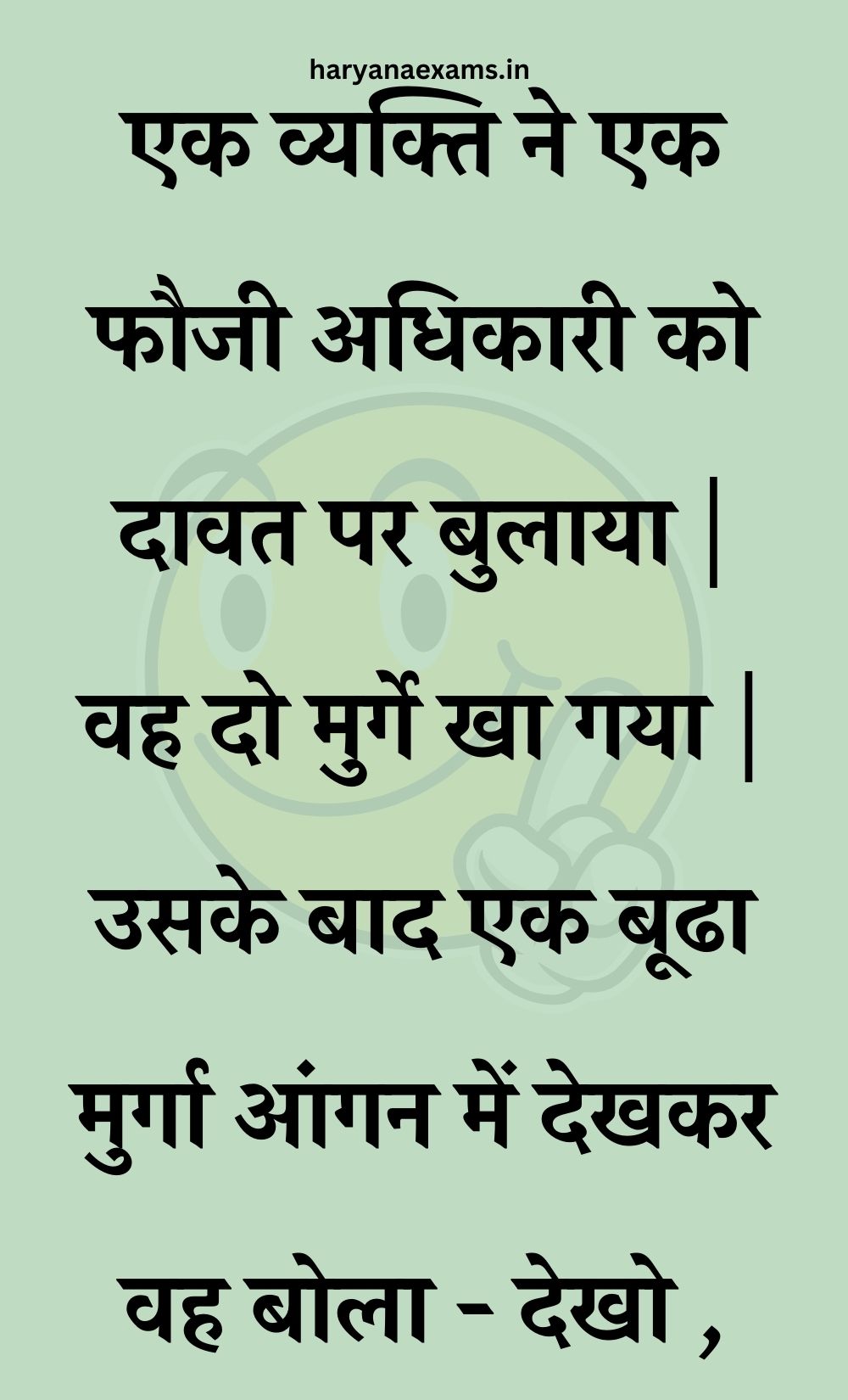 Funny Hindi Jokes