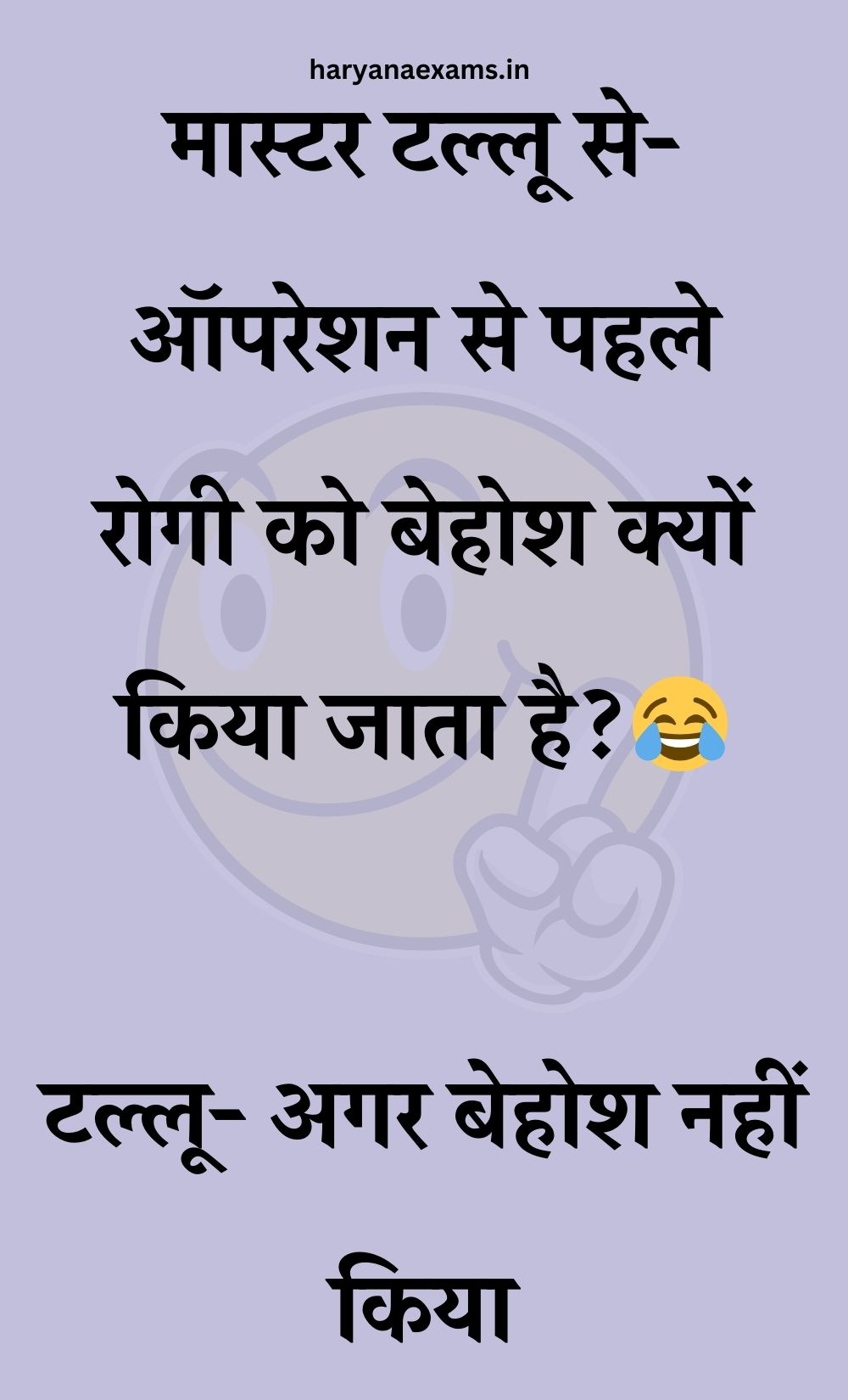 Funny Hindi Jokes