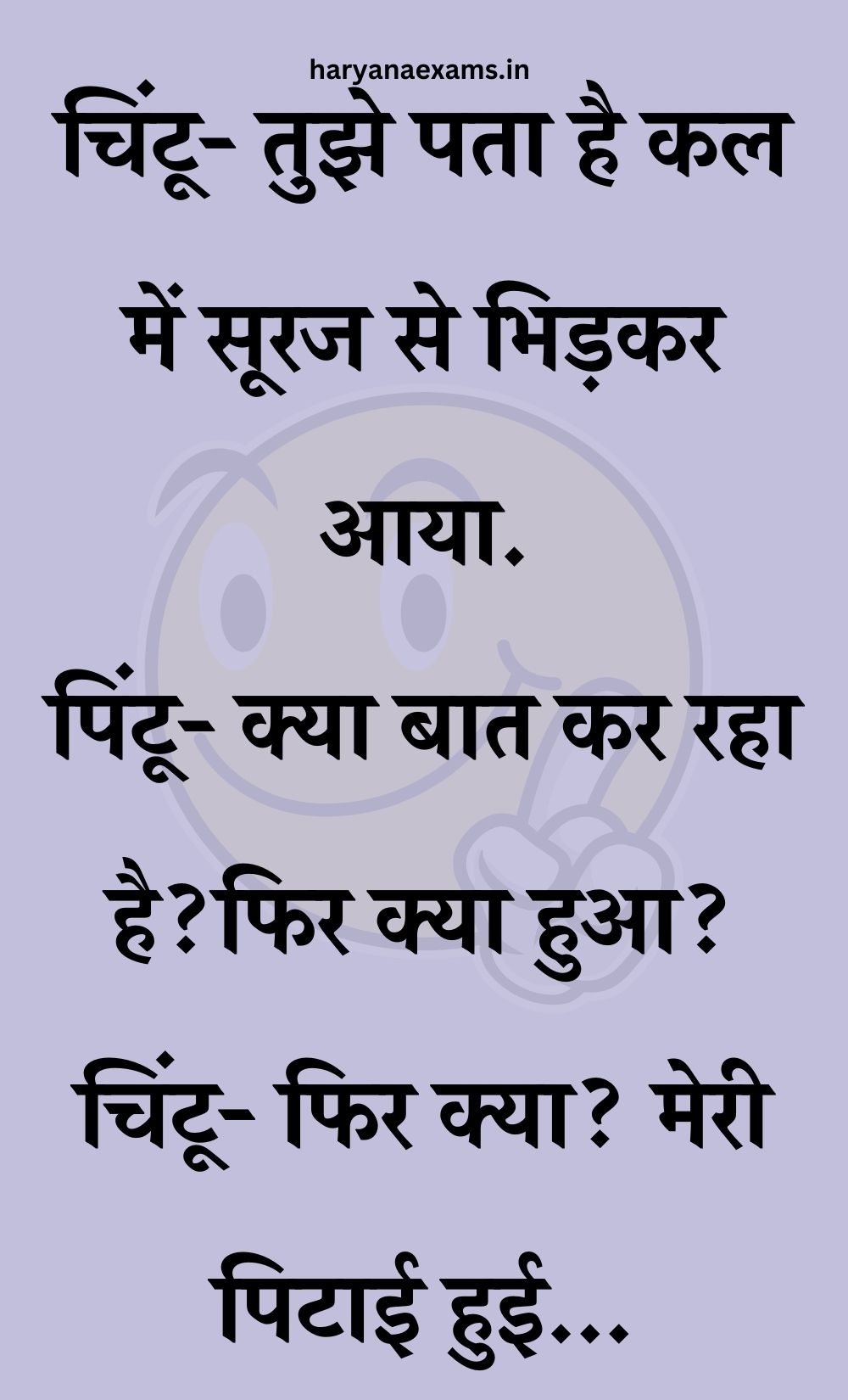 Funny Hindi Jokes