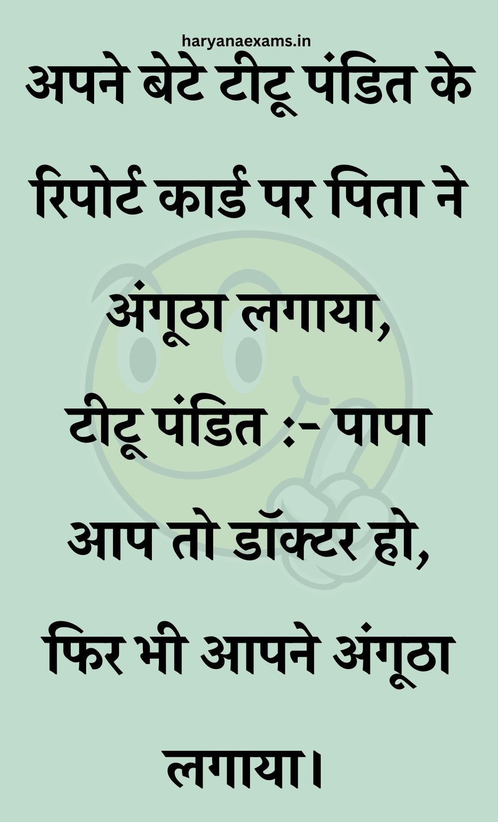 Funny Hindi Jokes