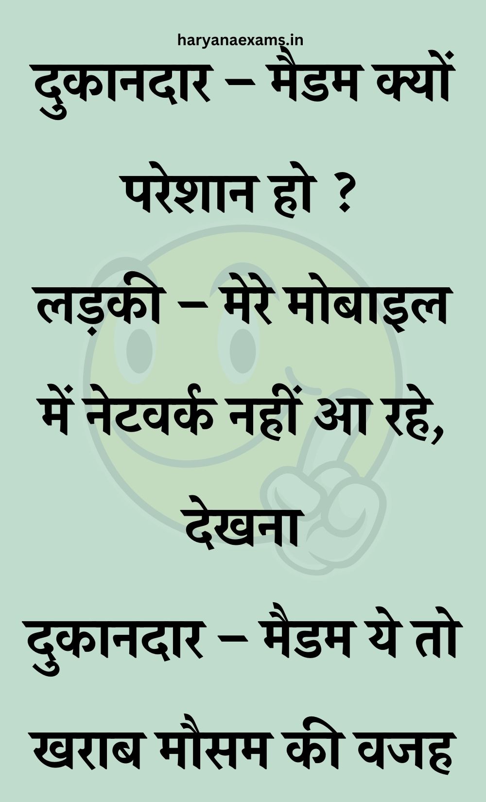 Funny Hindi Jokes