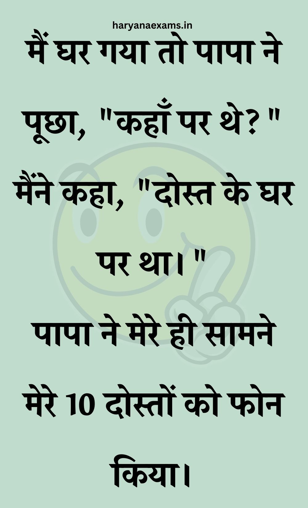 Funny Hindi Jokes