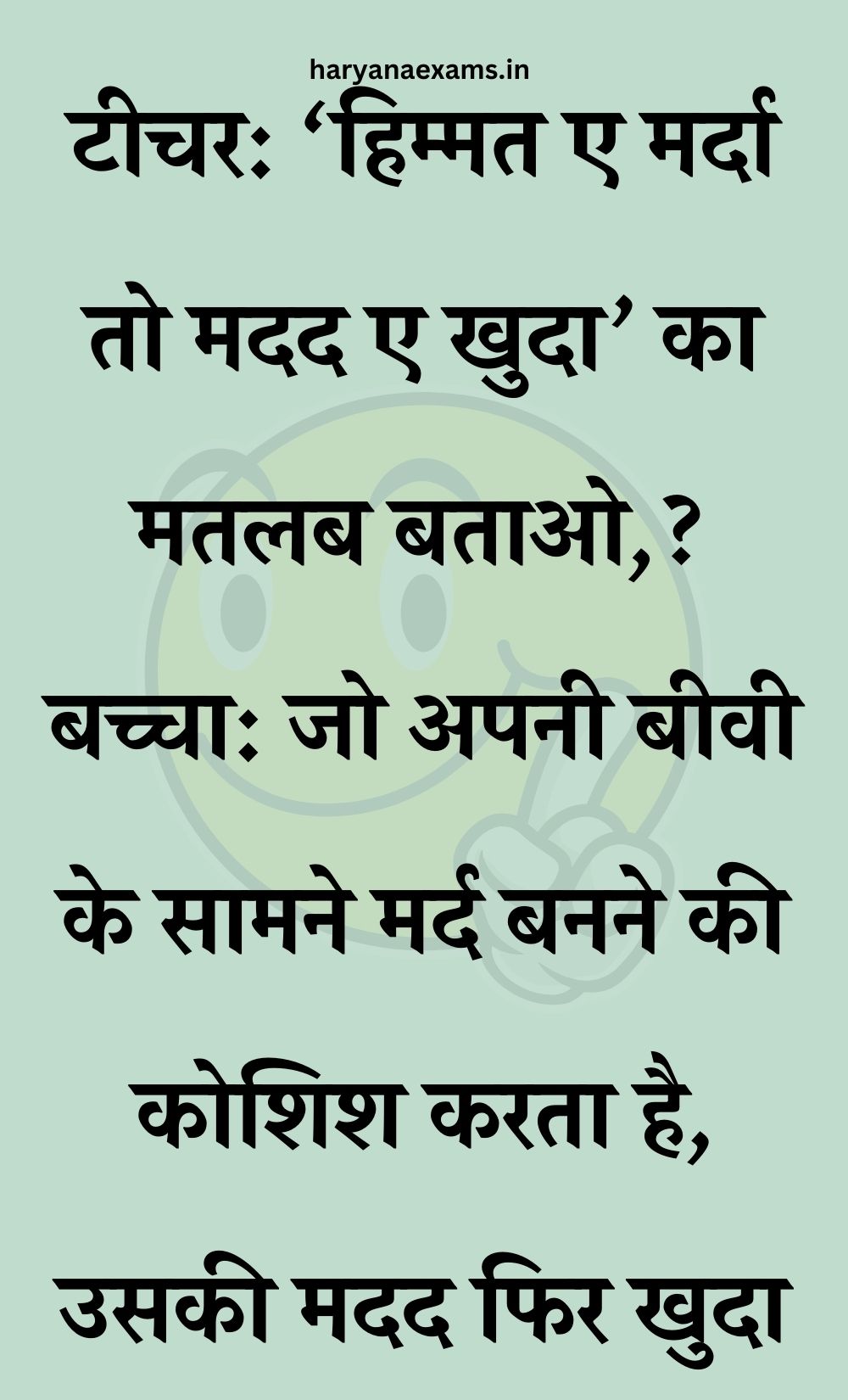 Funny Hindi Jokes