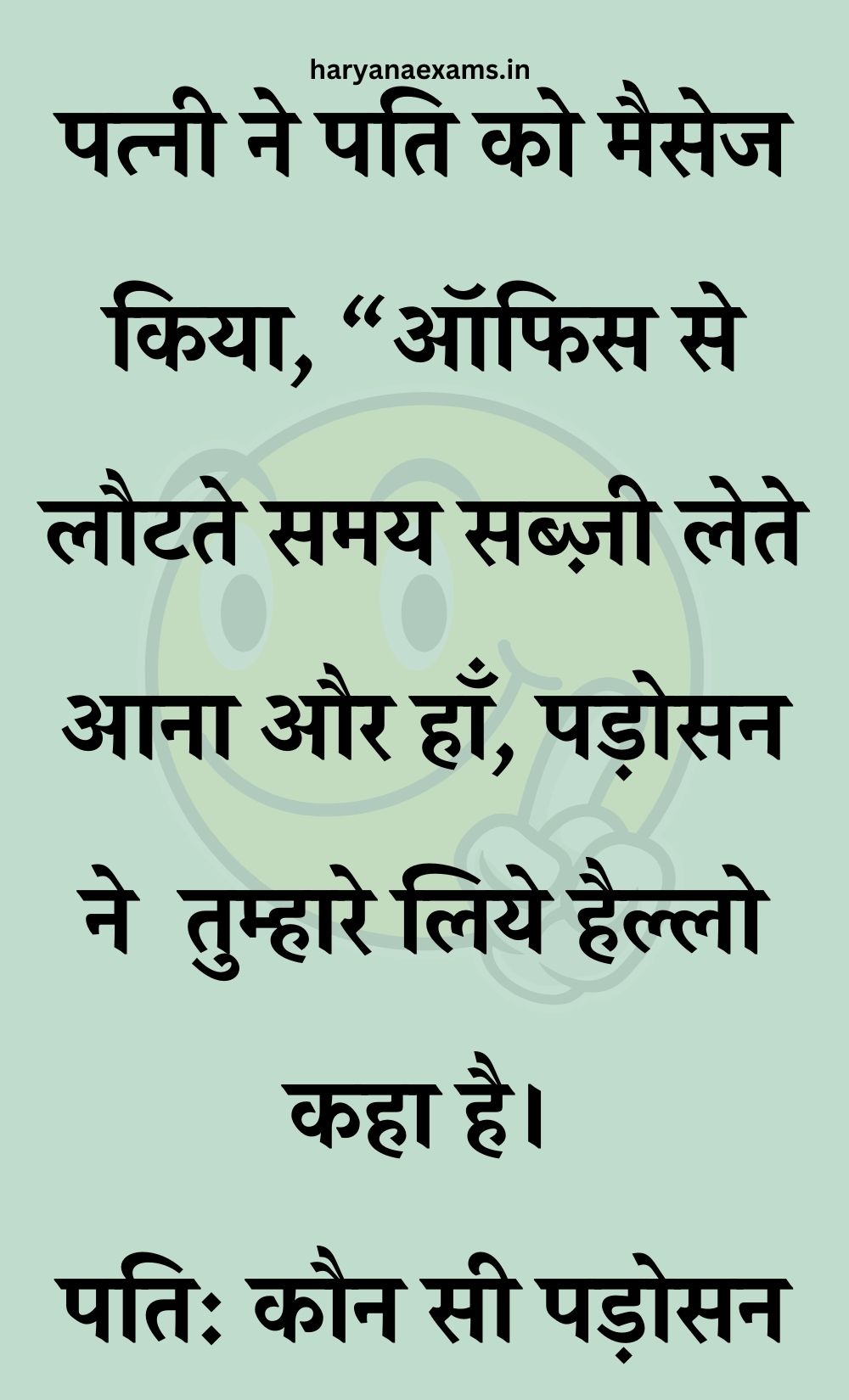 Funny Hindi Jokes