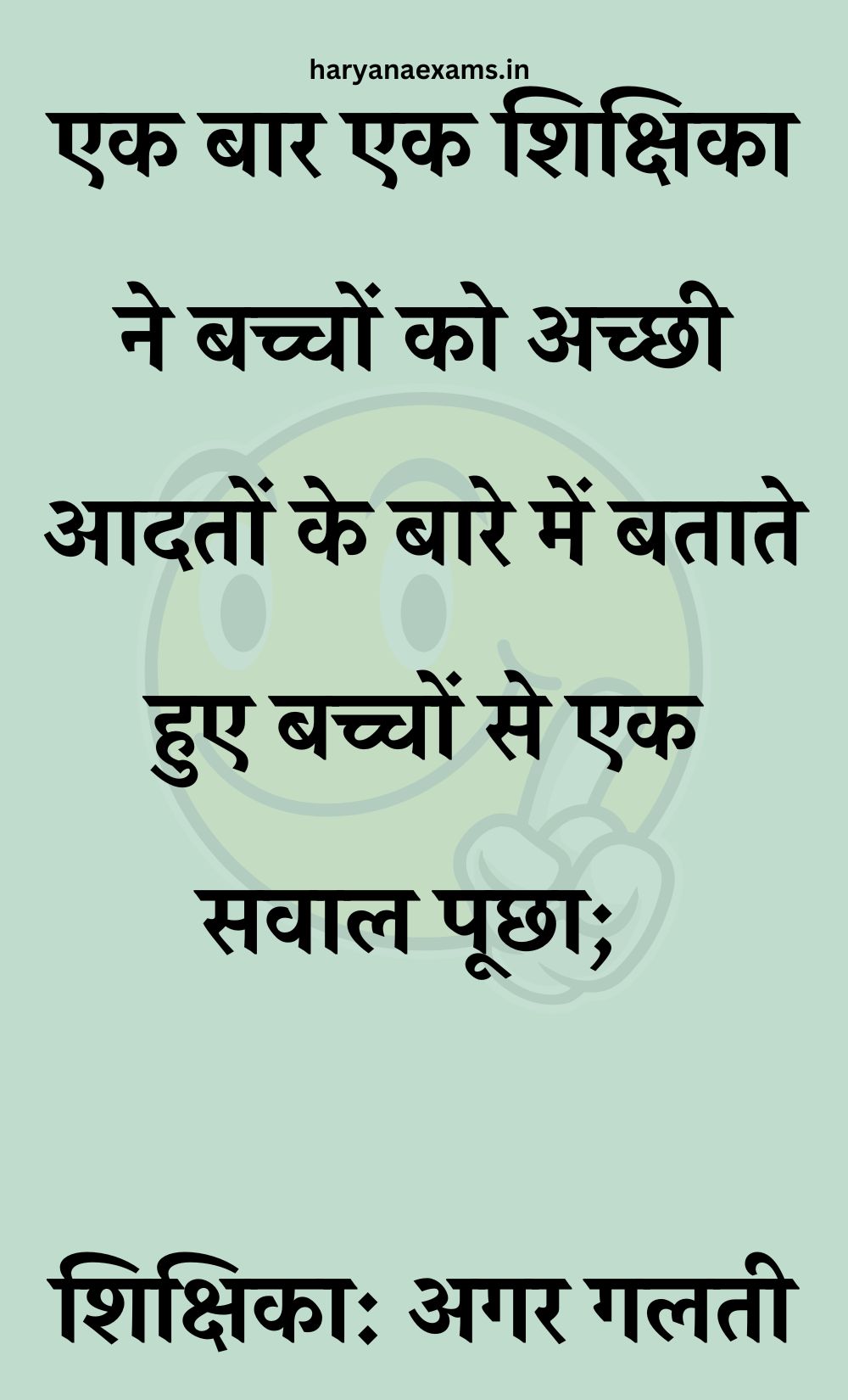 Funny Hindi Jokes