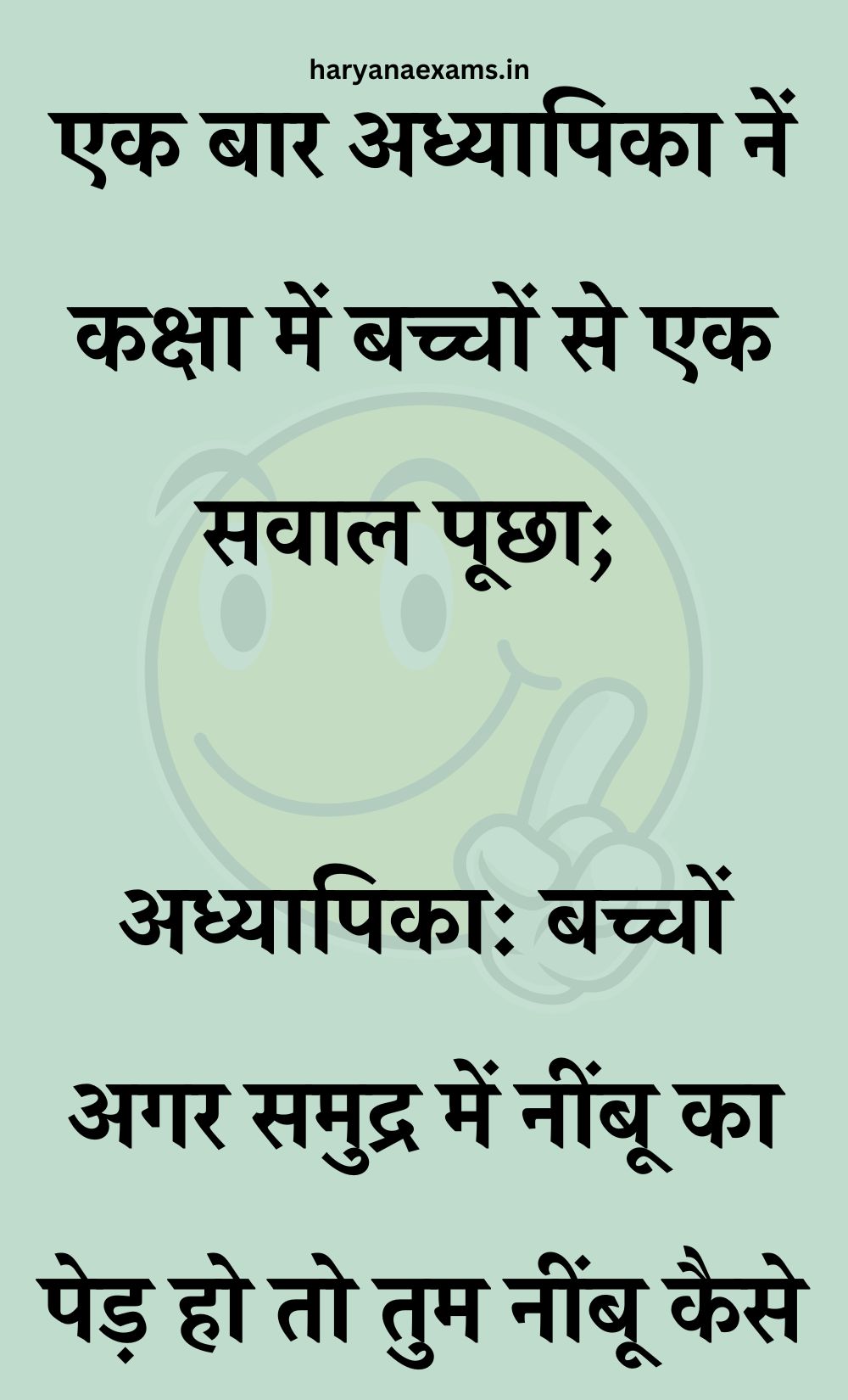 Funny Hindi Jokes