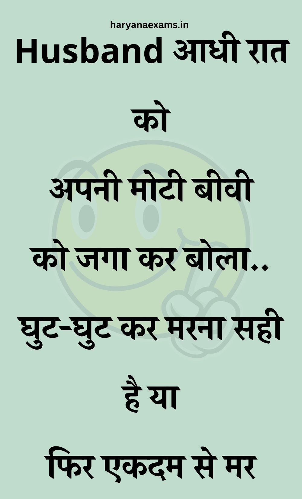 Funny Hindi Jokes