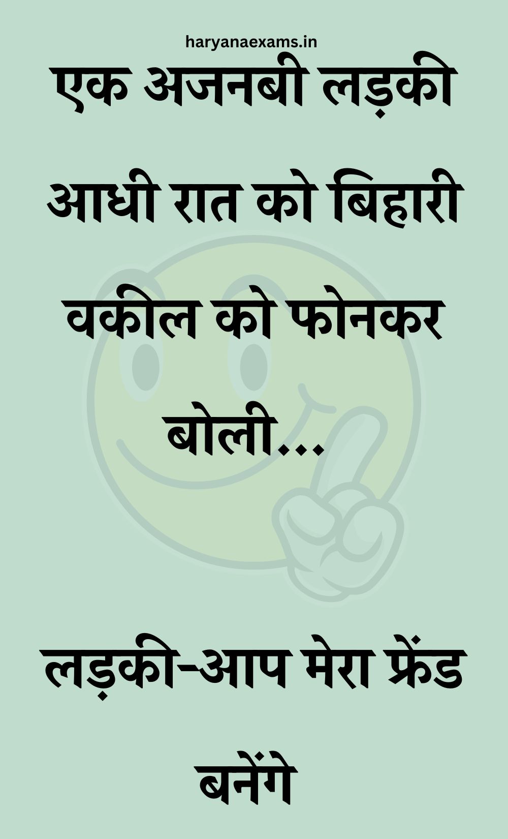 Funny Hindi Jokes