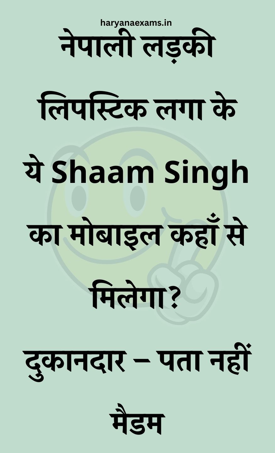 Funny Hindi Jokes