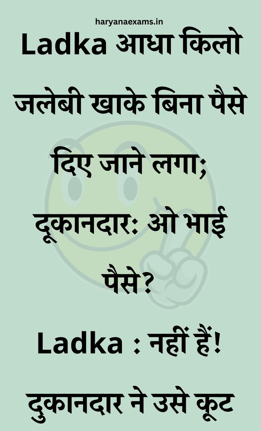 Funny Hindi Jokes