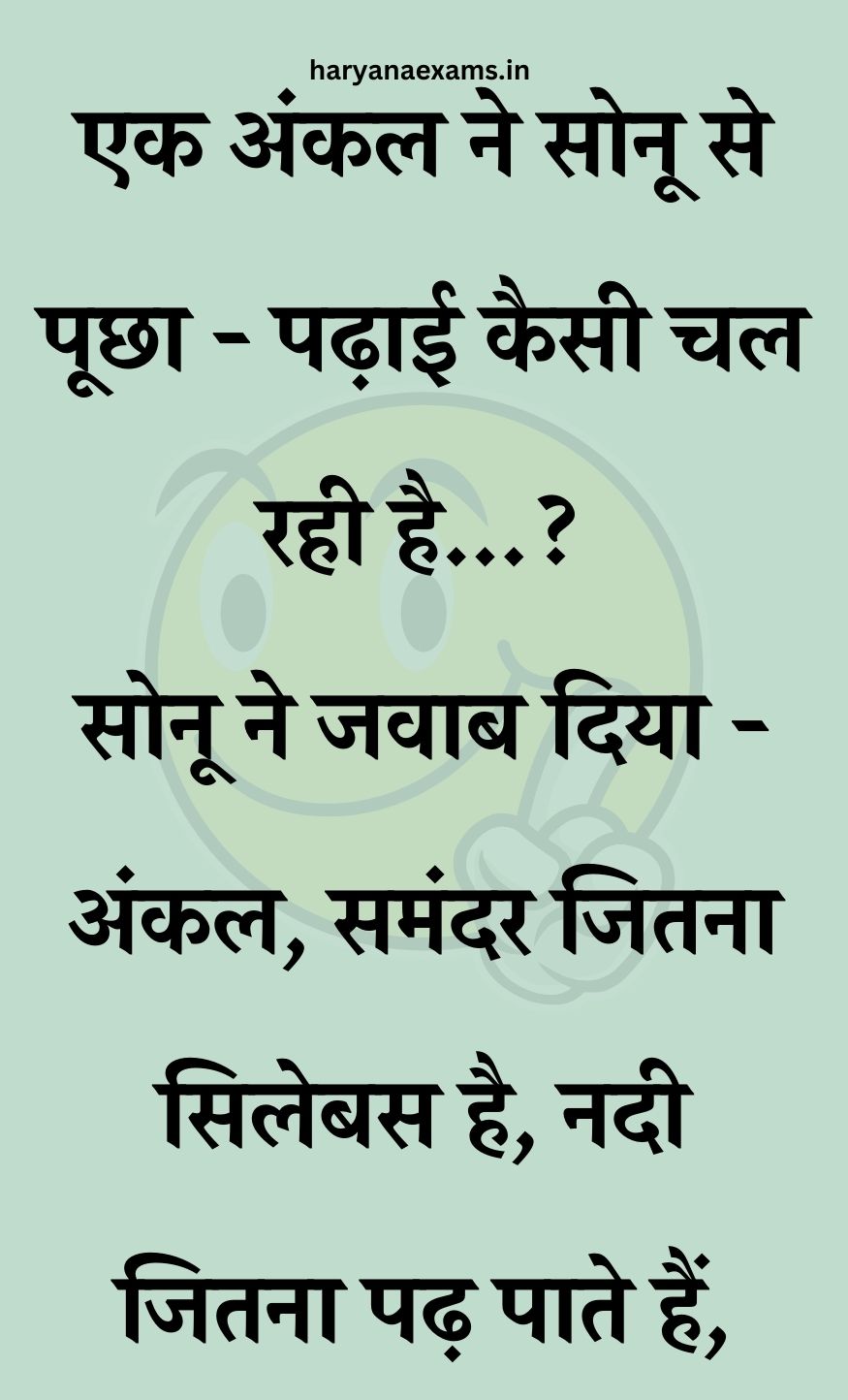 Funny Hindi Jokes