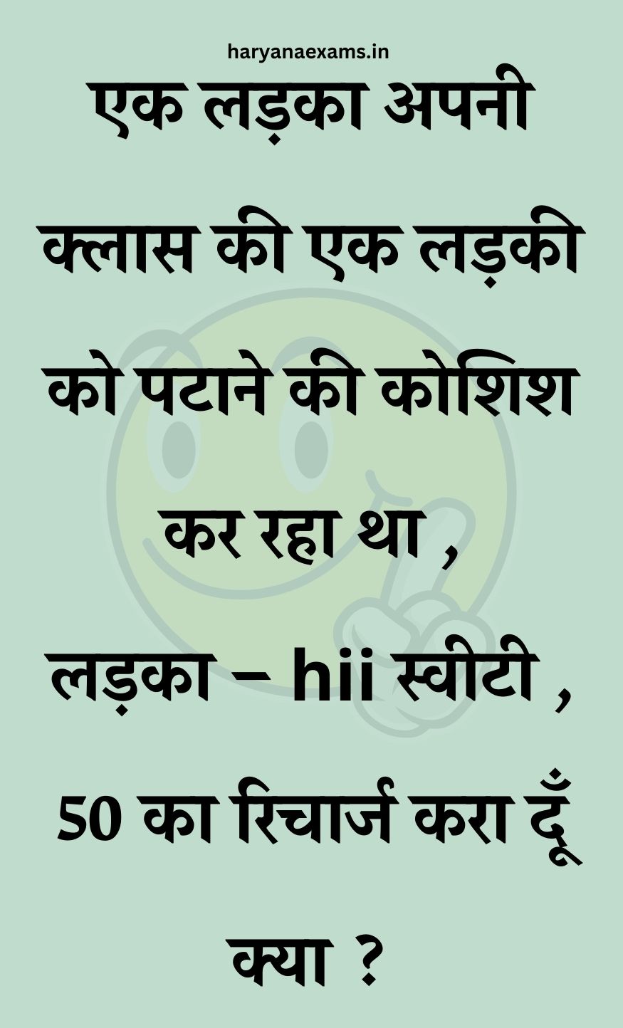 Funny Hindi Jokes