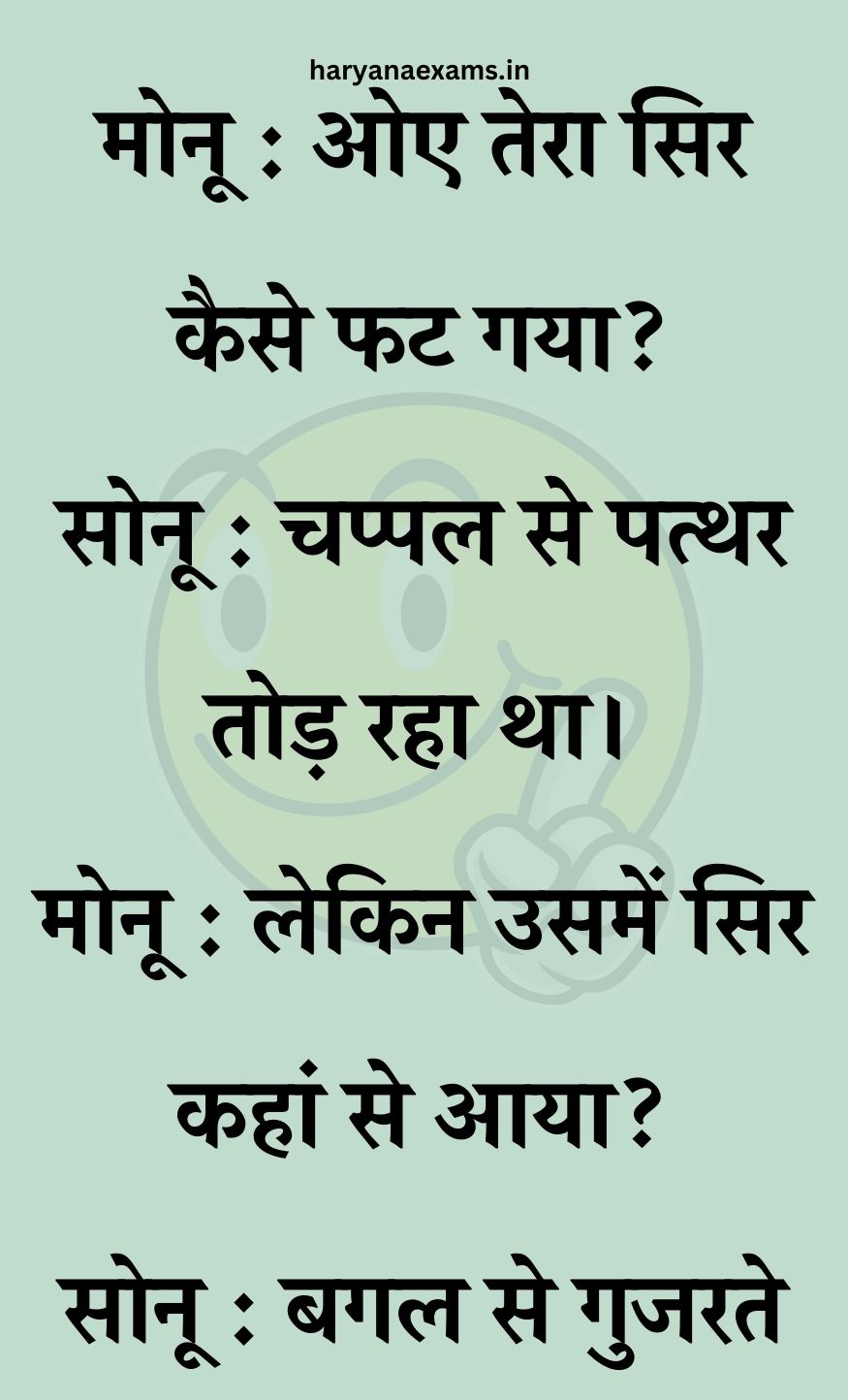 Funny Hindi Jokes