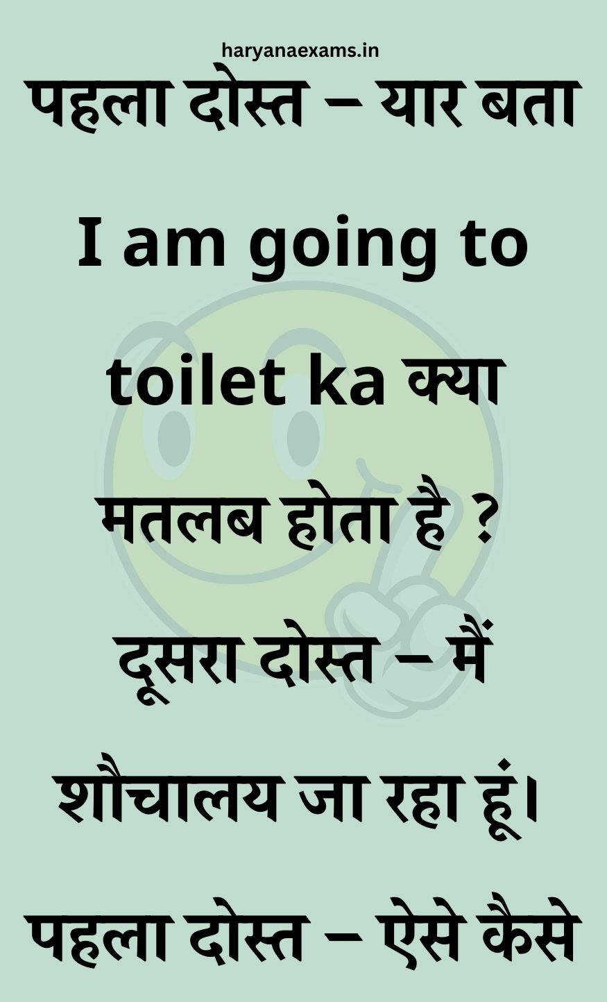 Funny Hindi Jokes