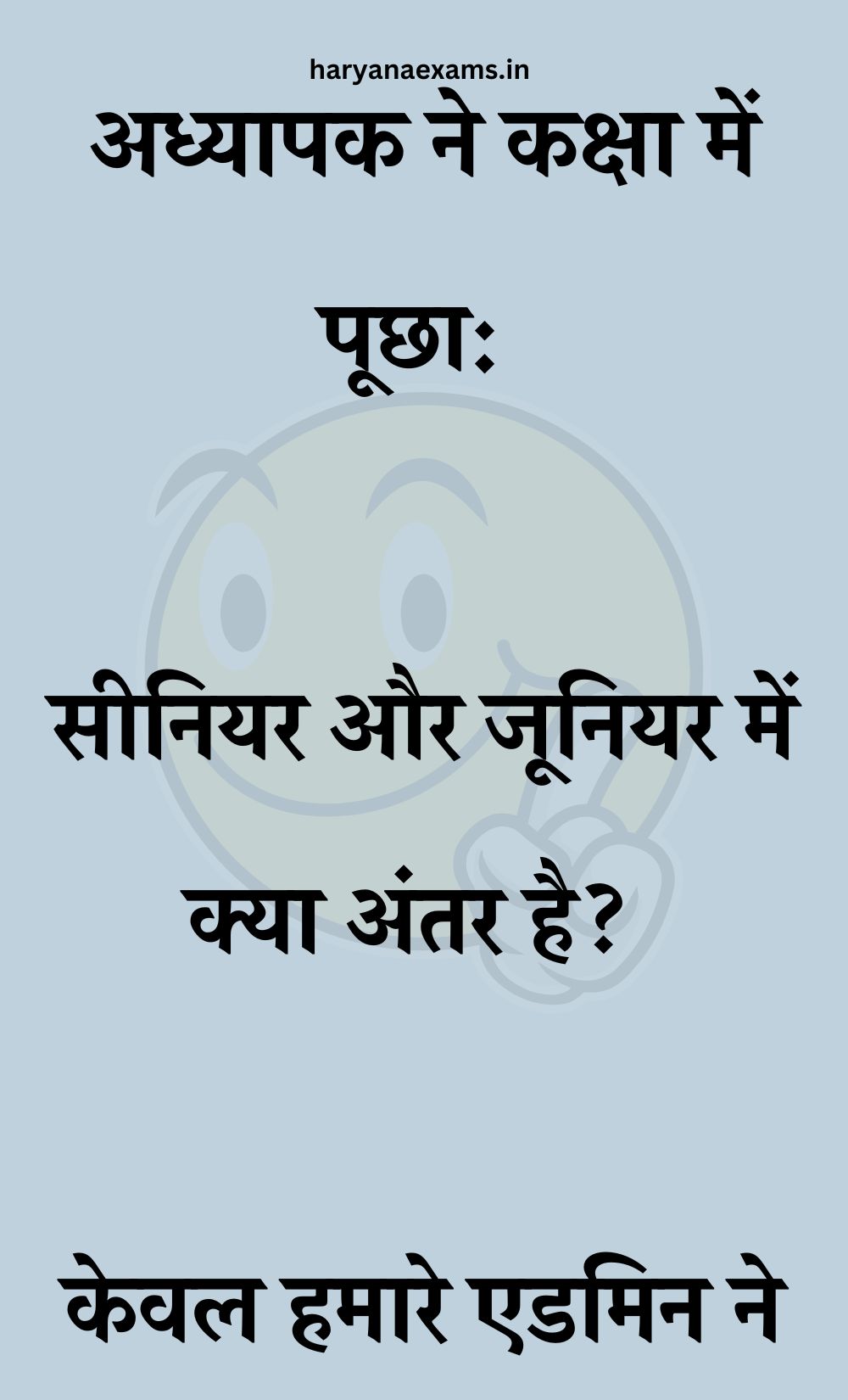 Funny Hindi Jokes