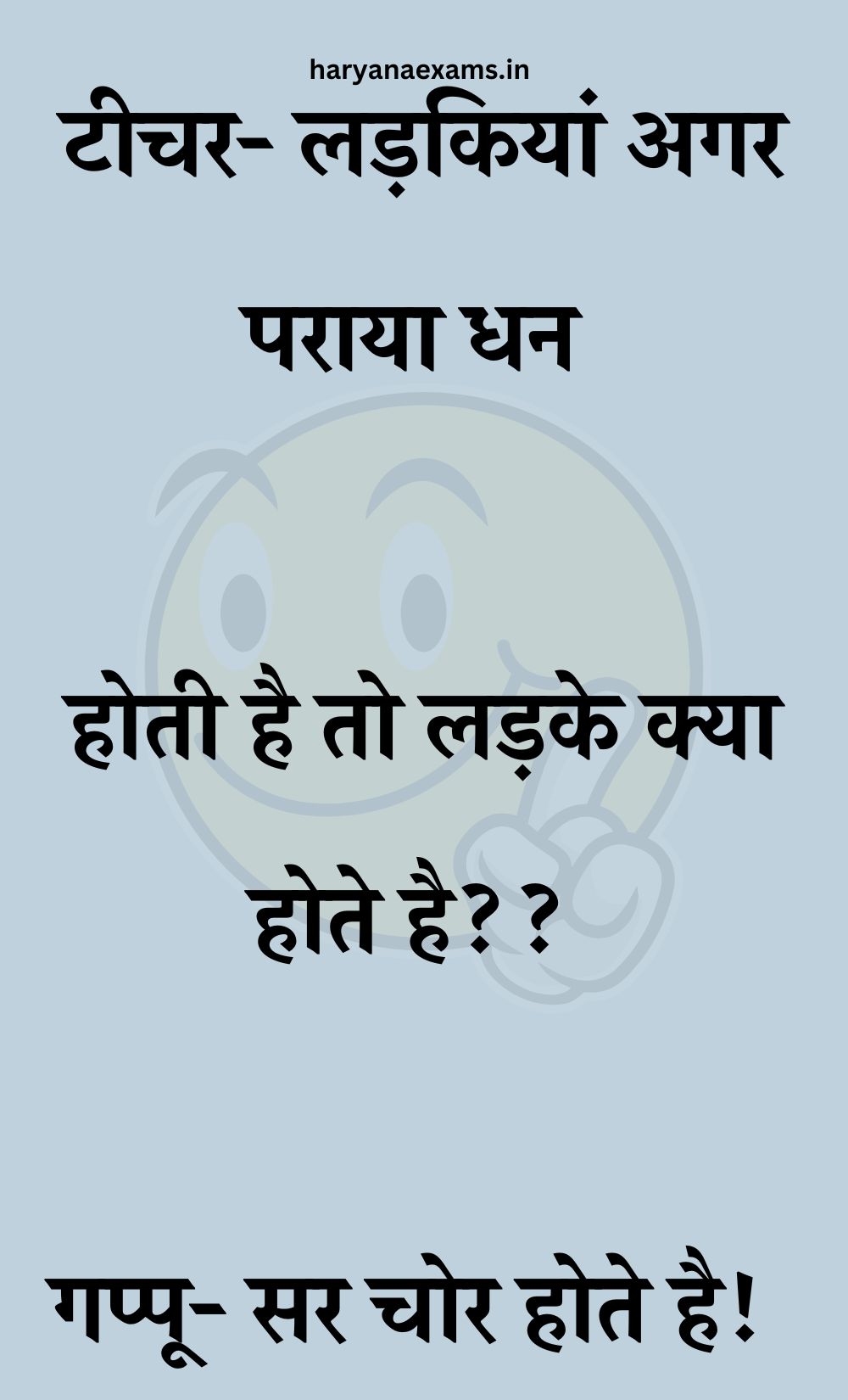 Funny Hindi Jokes