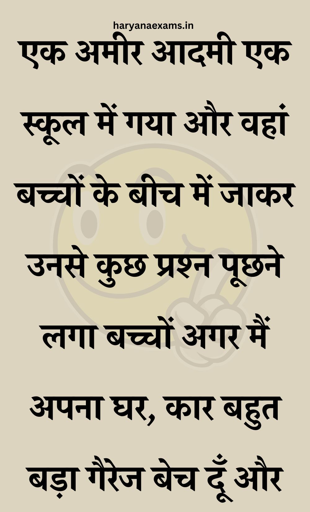 Funny Hindi Jokes