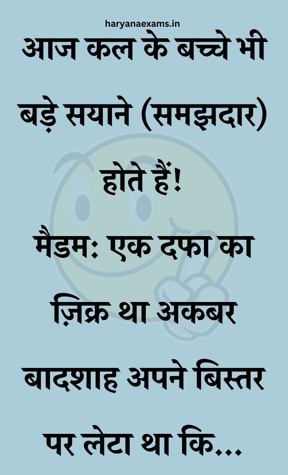 Funny Hindi Jokes