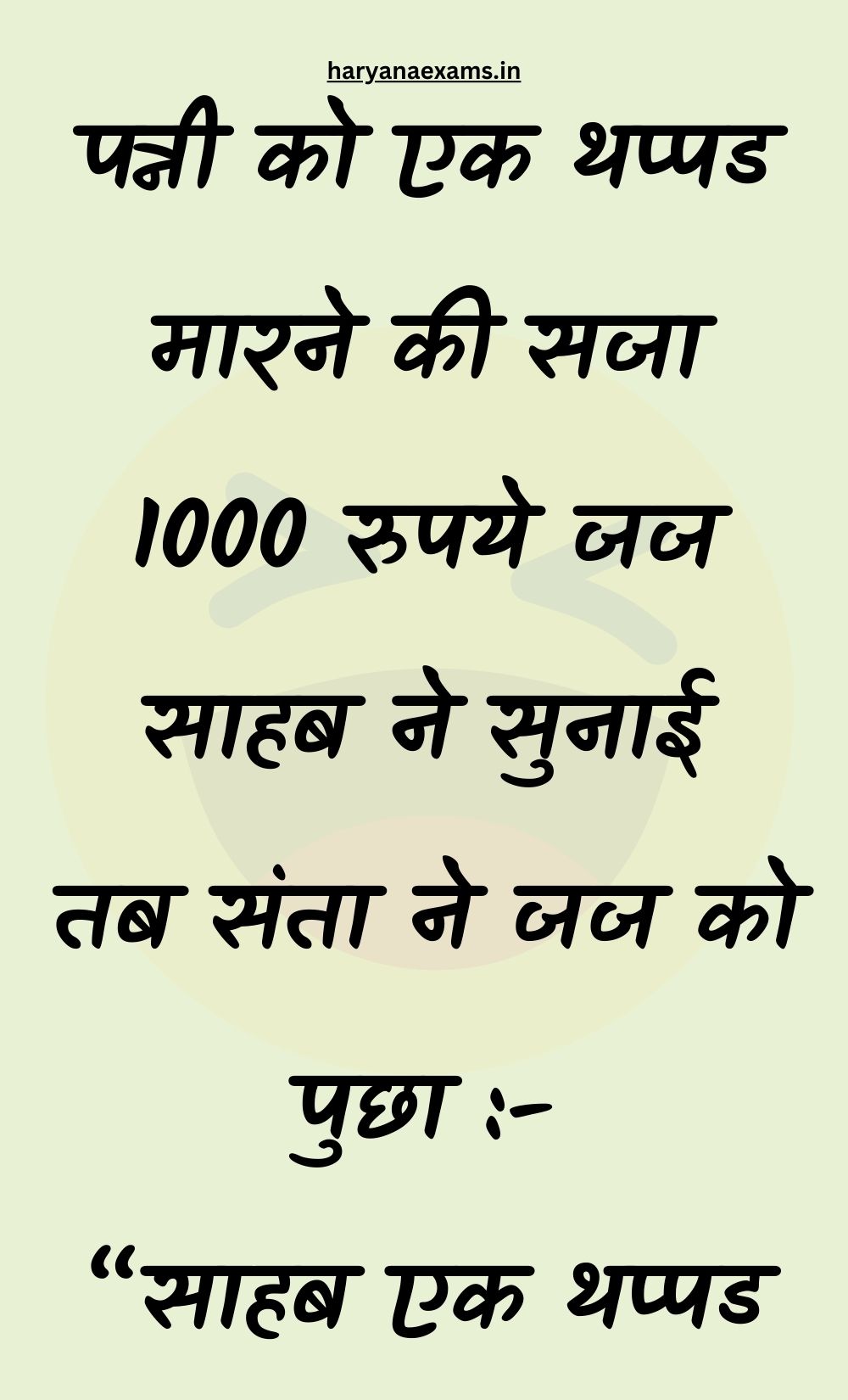 Funny Hindi Jokes