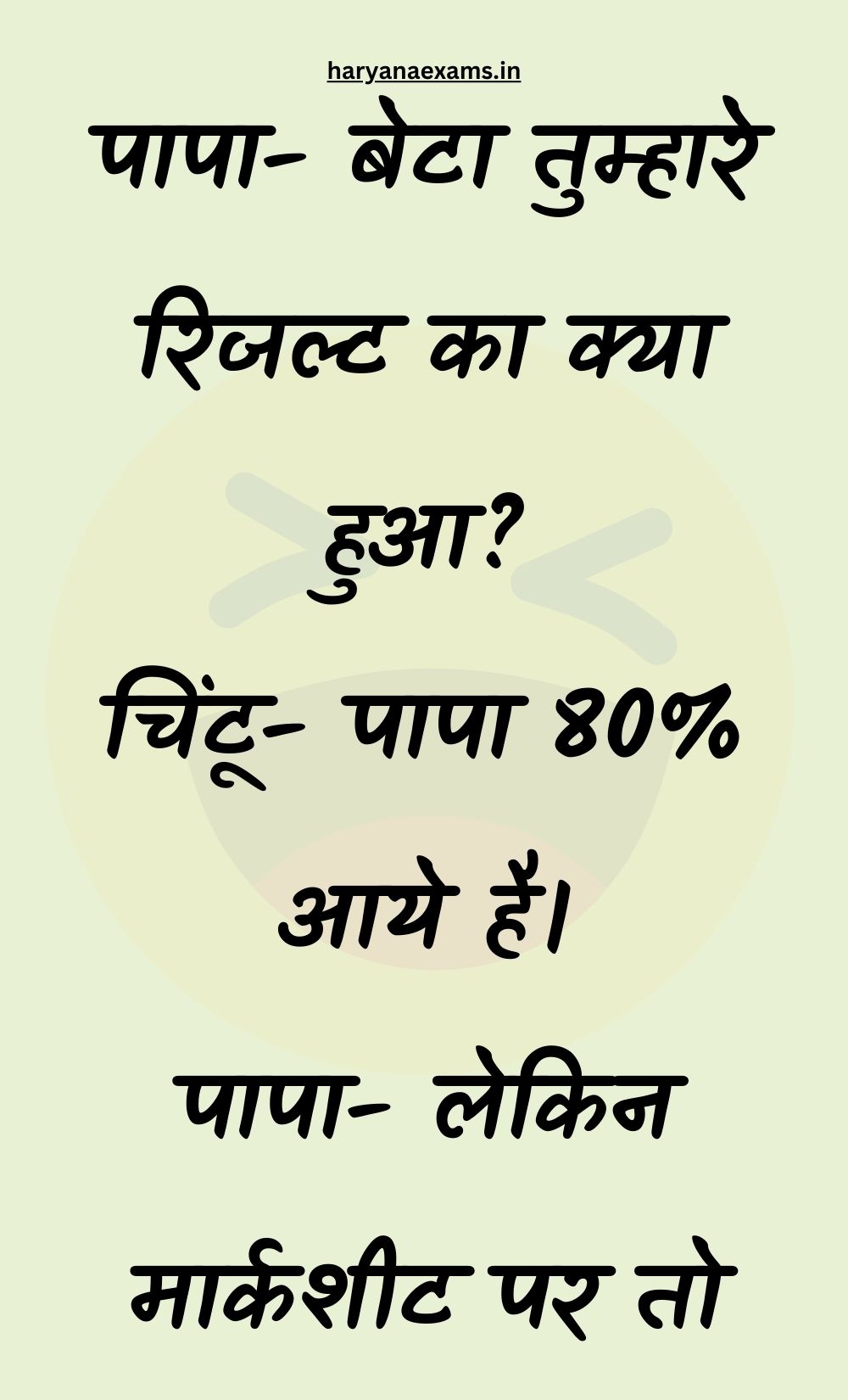 Funny Hindi Jokes