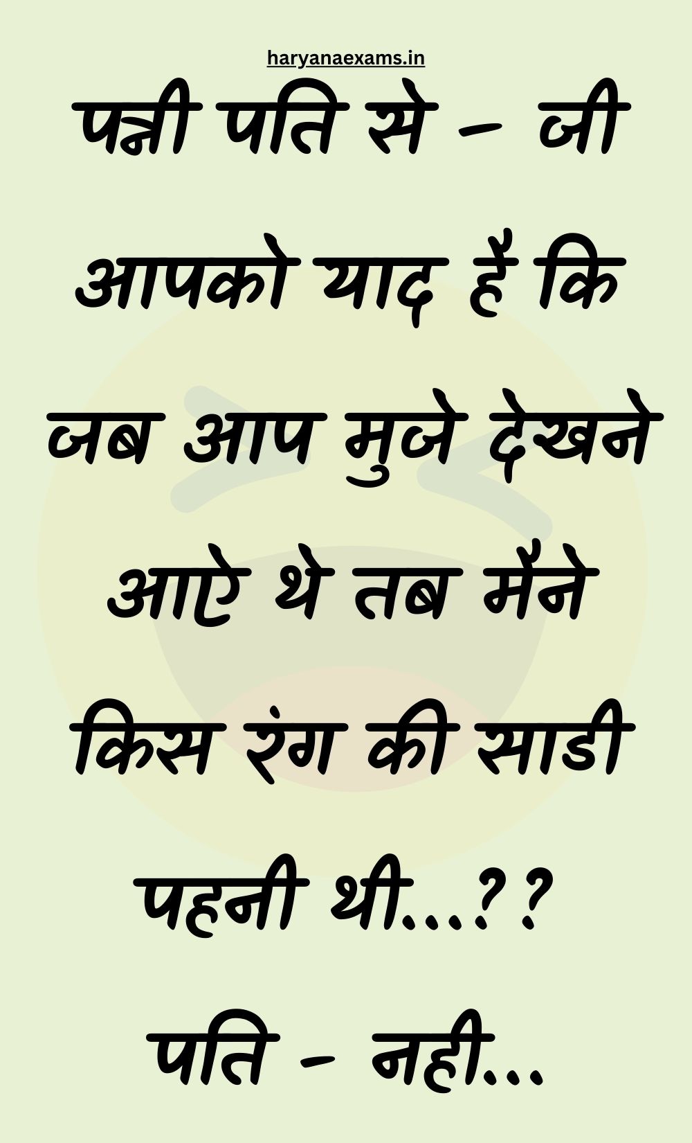 Funny Hindi Jokes