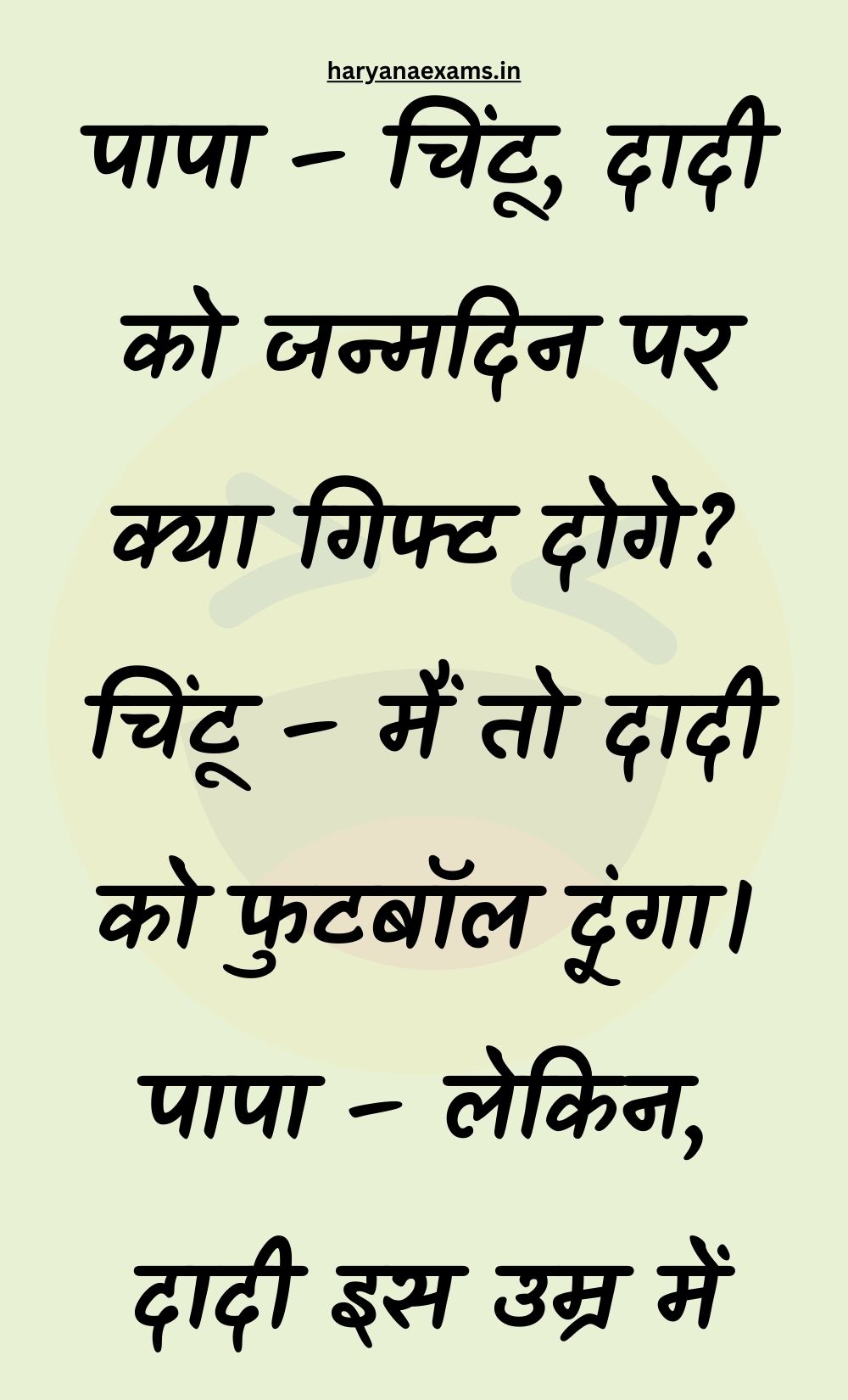 Funny Hindi Jokes