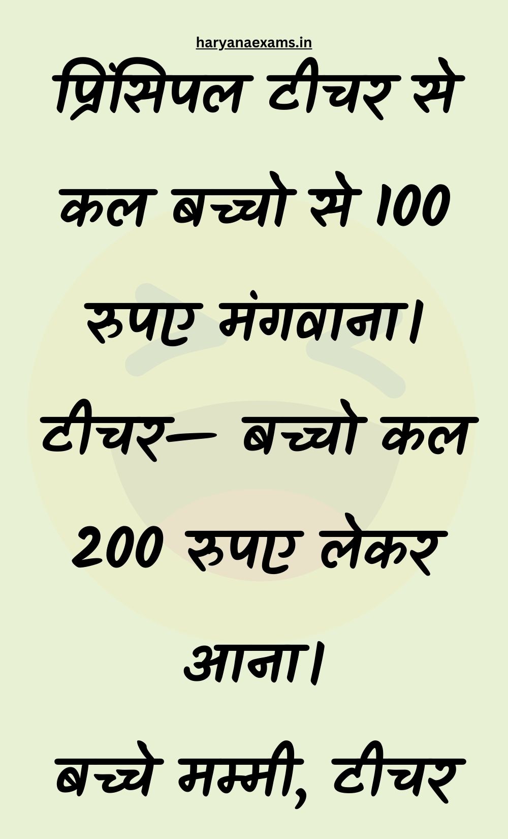 Funny Hindi Jokes