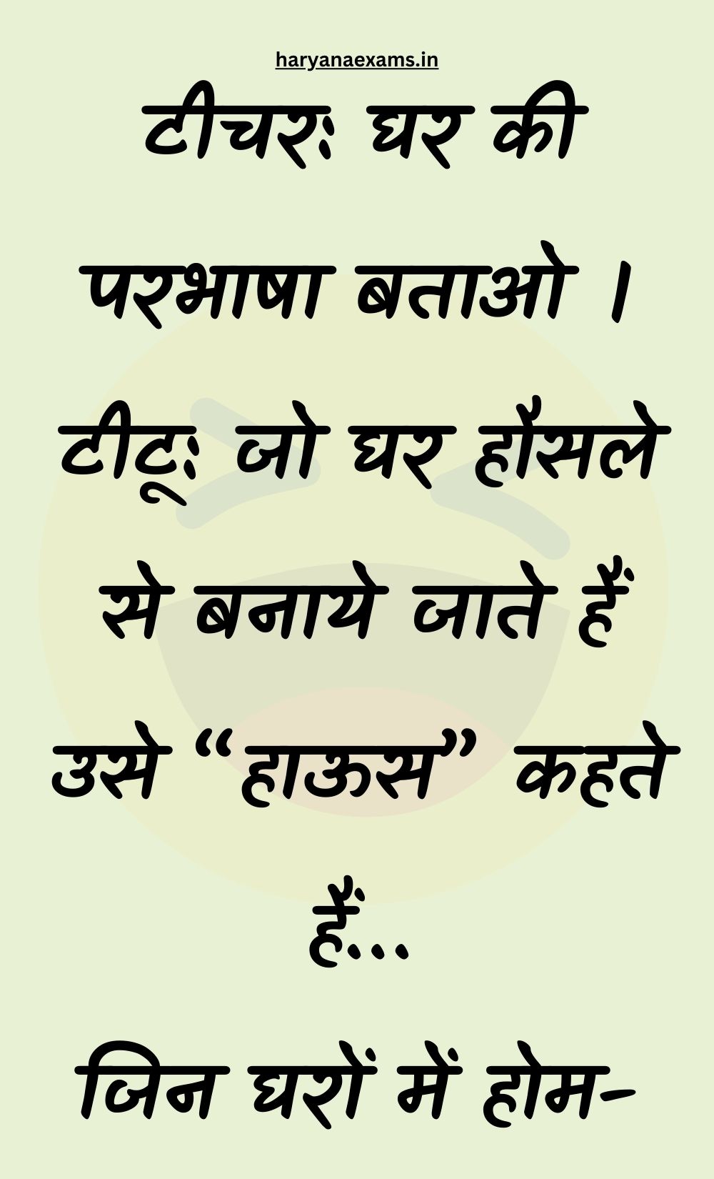 Funny Hindi Jokes