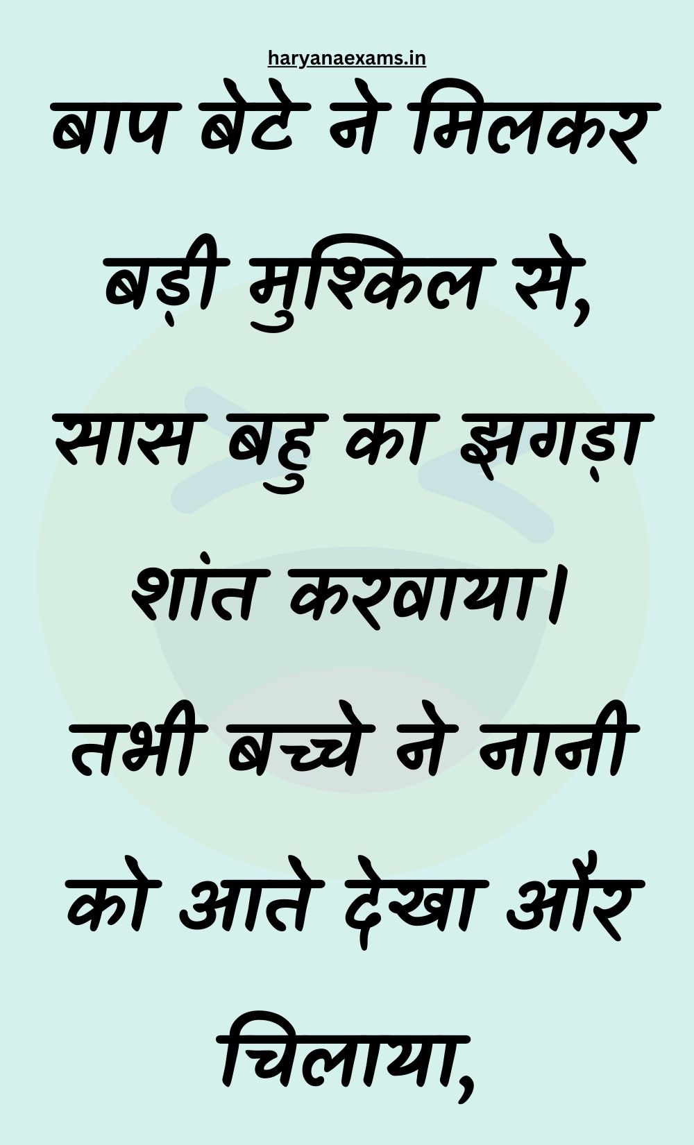 Funny Hindi Jokes