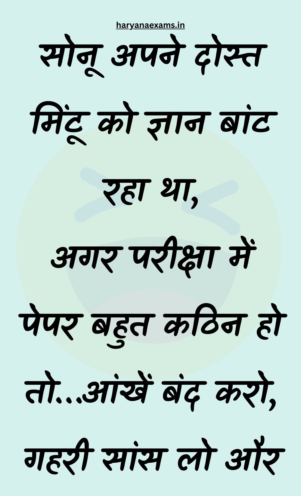 Funny Hindi Jokes