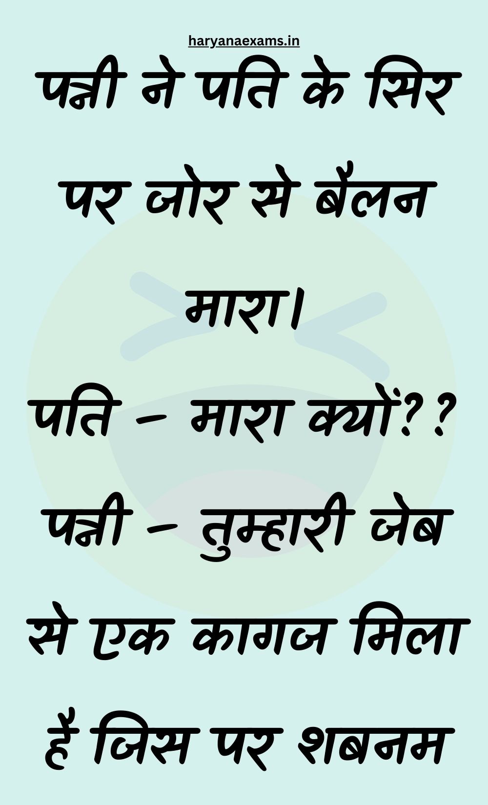 Funny Hindi Jokes