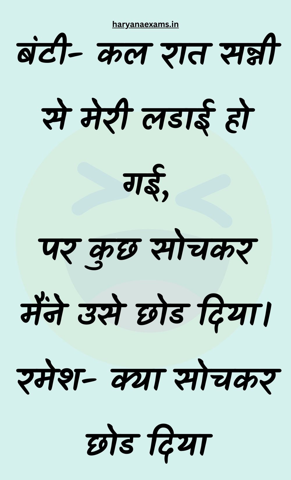 Funny Hindi Jokes