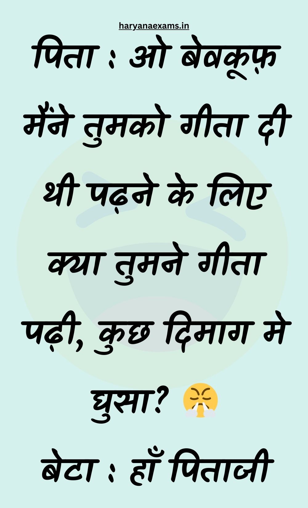 Funny Hindi Jokes