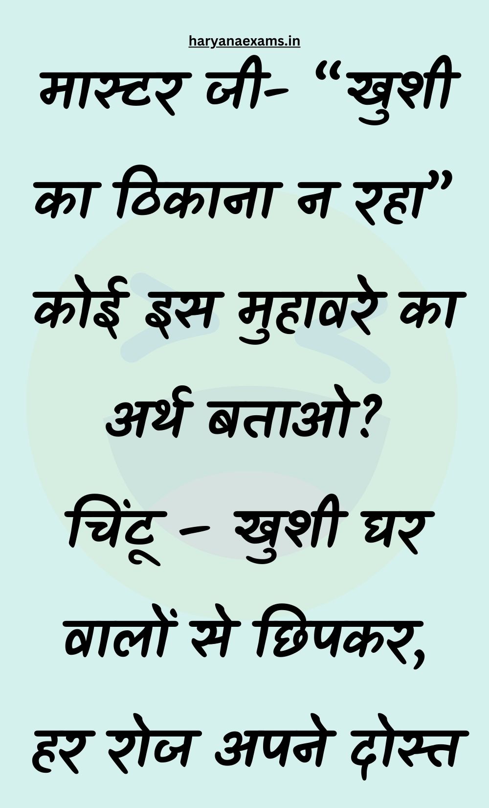 Funny Hindi Jokes