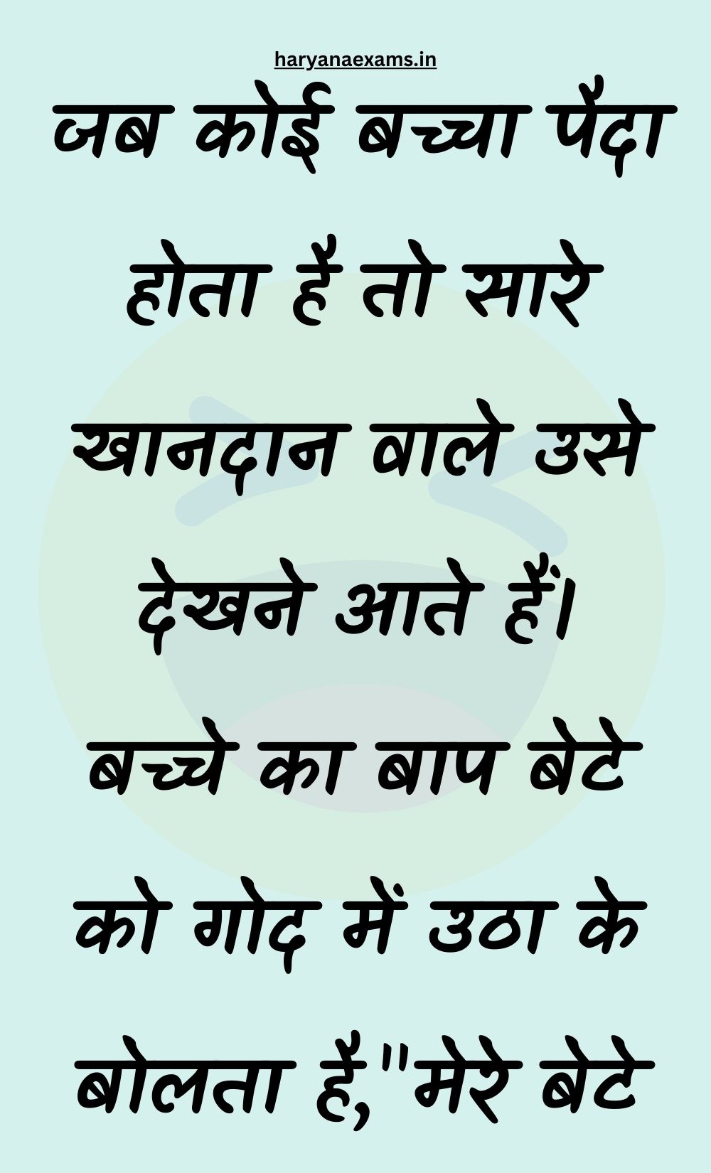 Funny Hindi Jokes