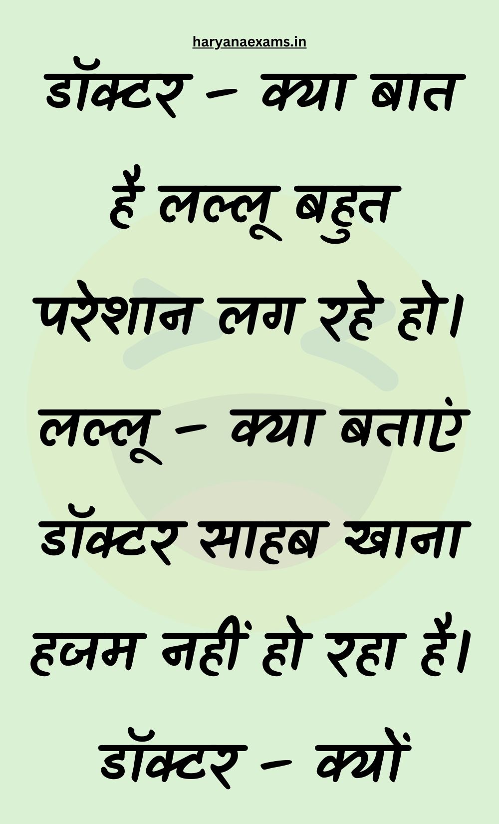 Funny Hindi Jokes